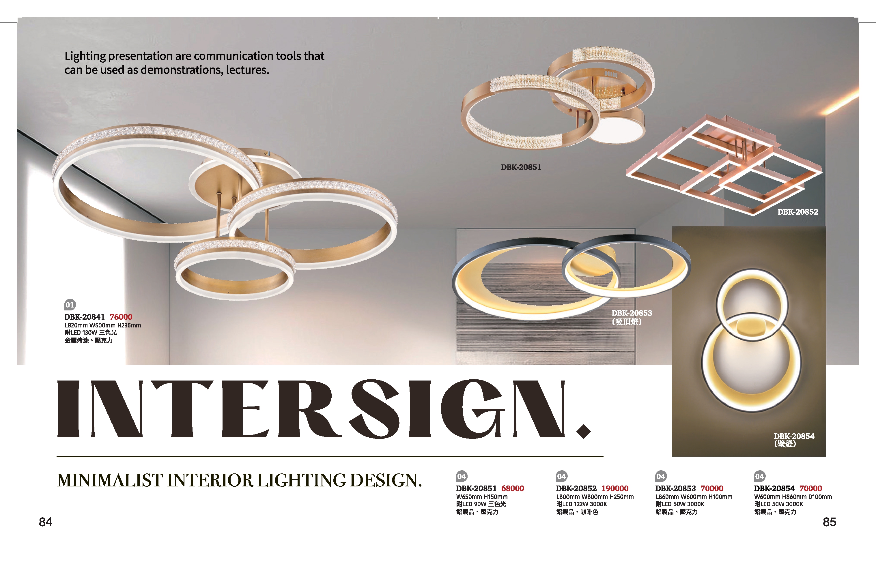 LED吸頂燈 / LED壁燈系列 K84