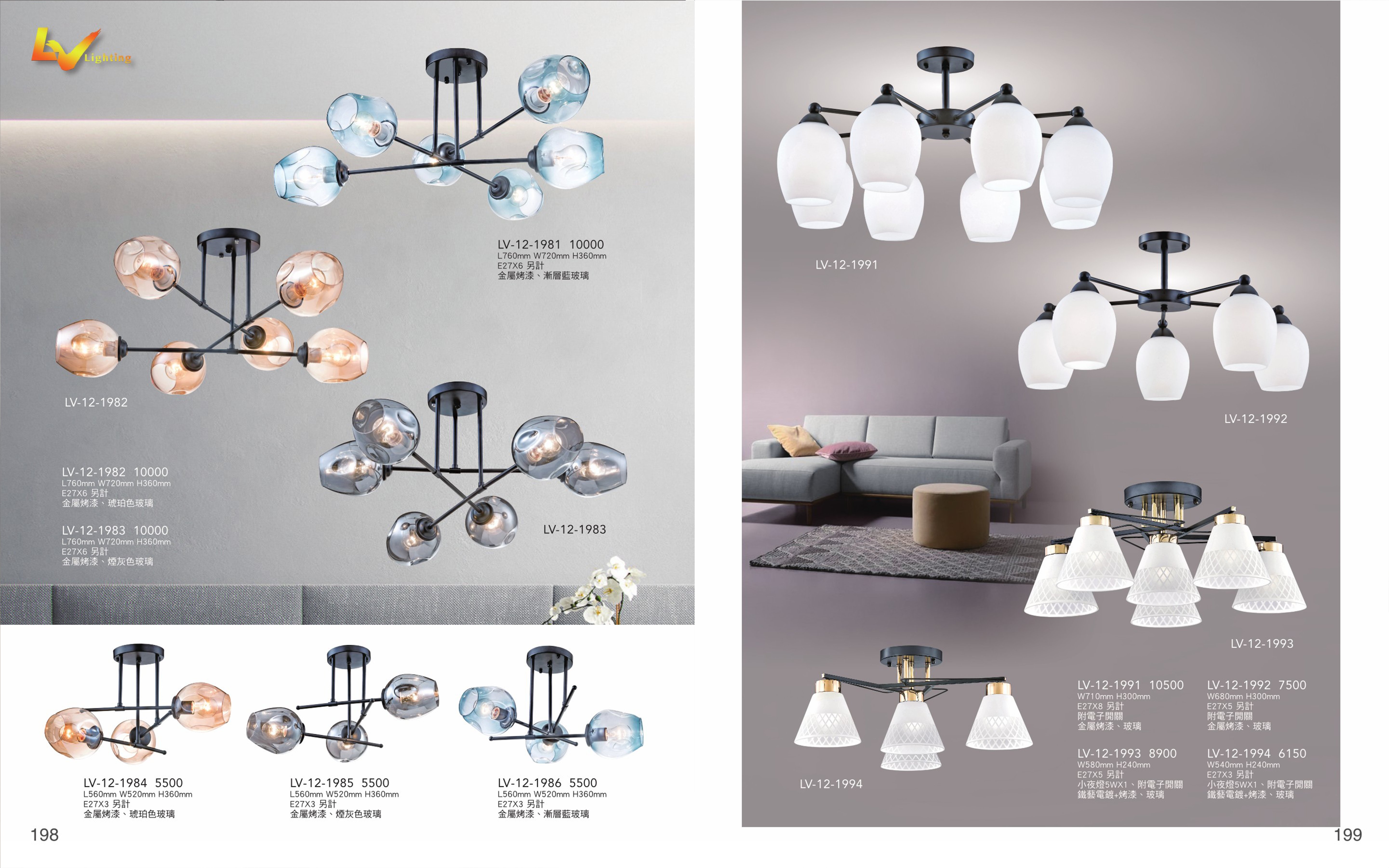 半吸頂燈系列 LV198