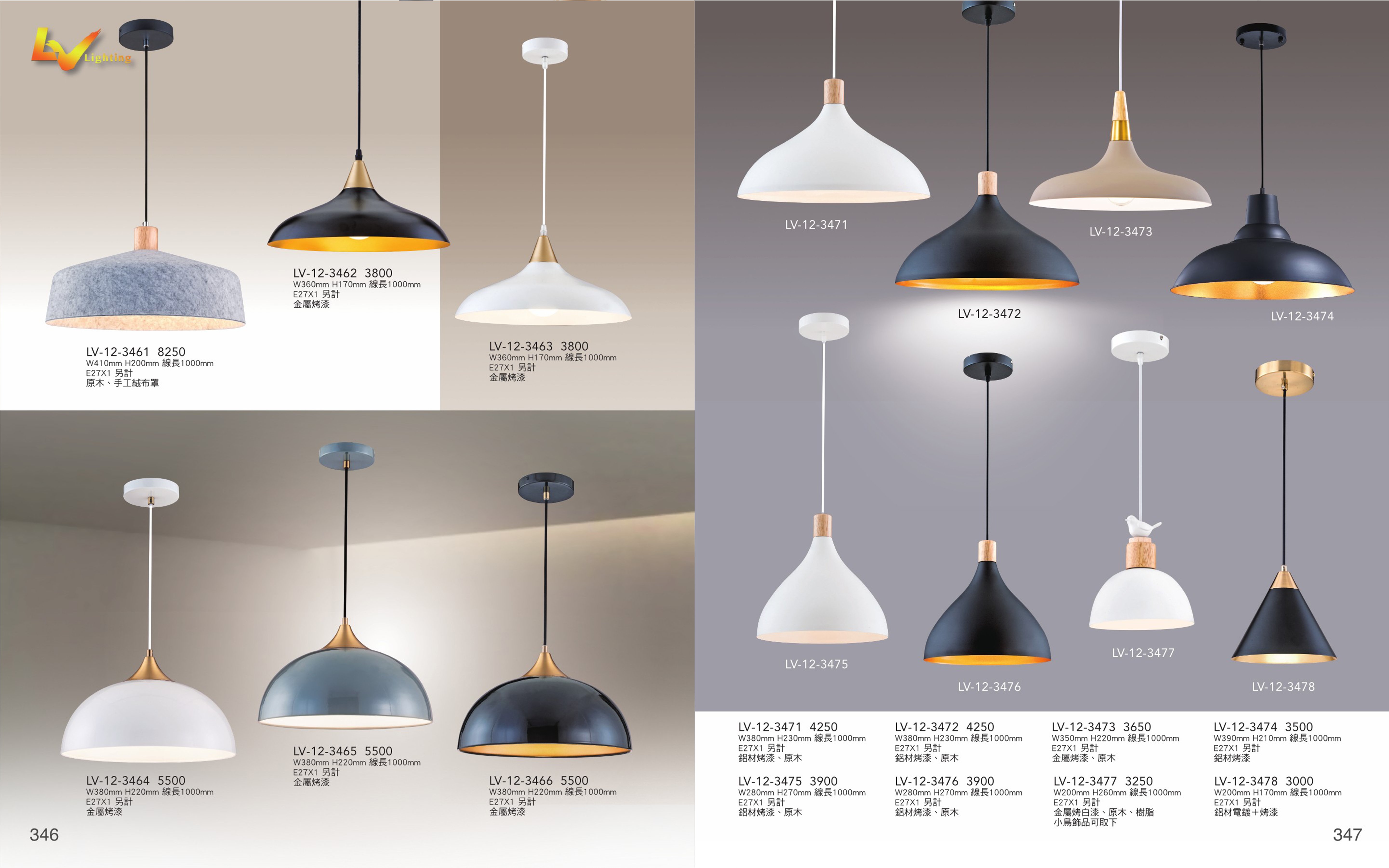 餐吊燈系列 LV346