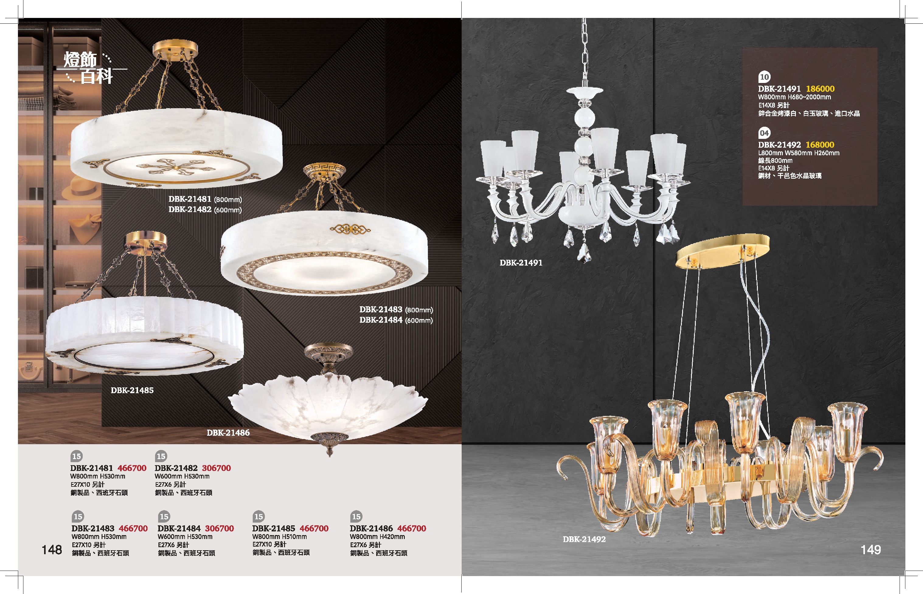 吊燈系列 K148