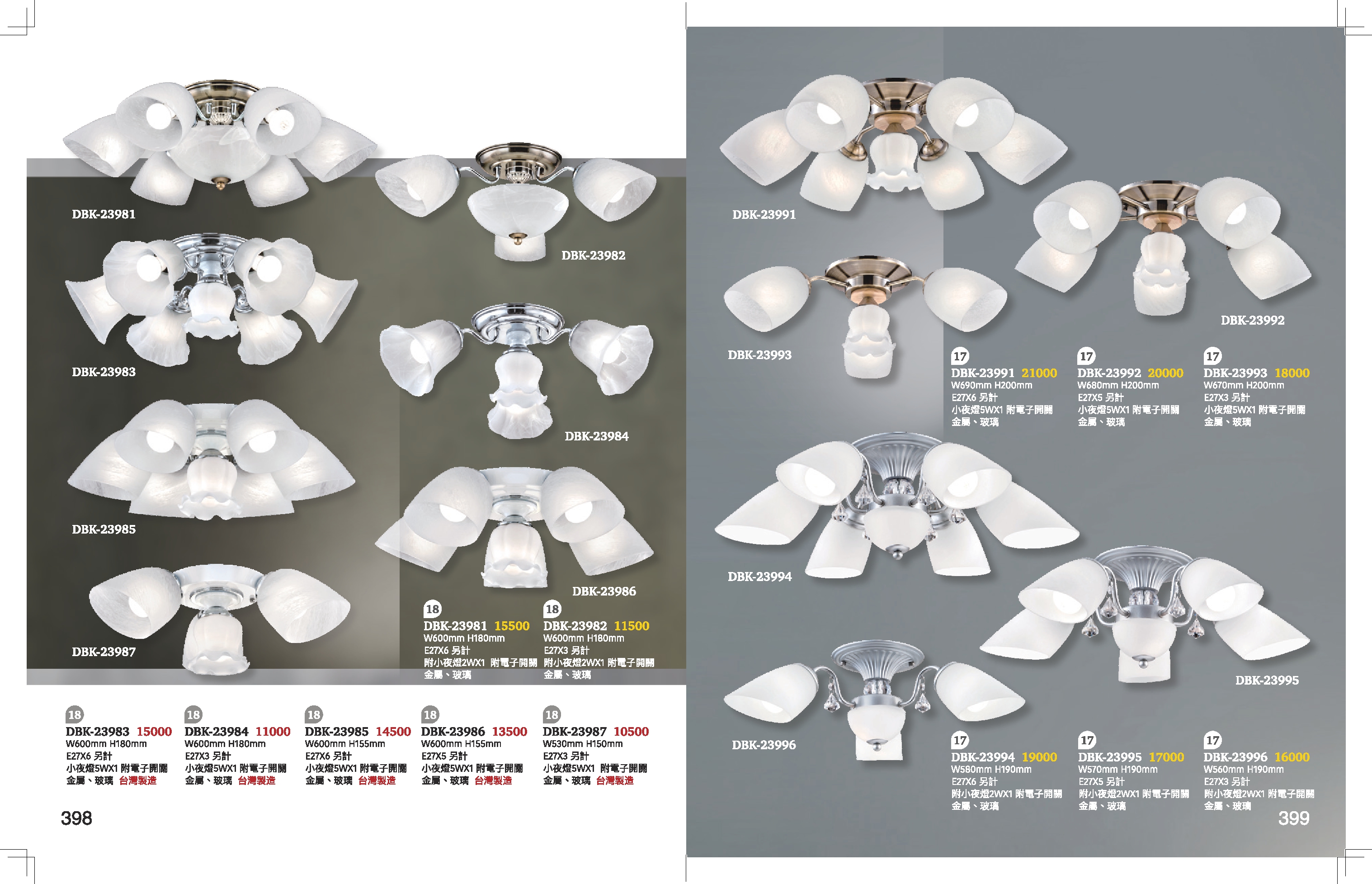 半吸頂燈系列 K398