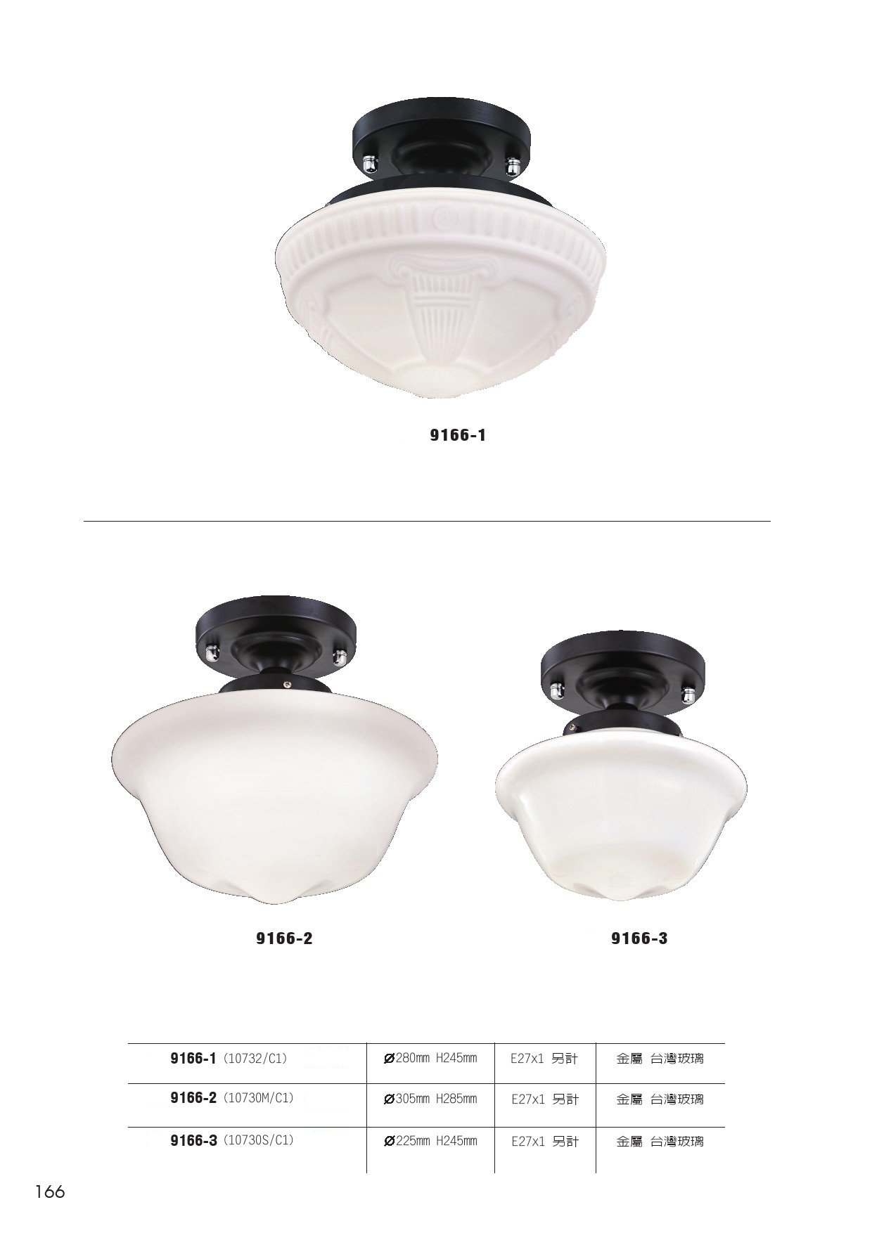 小吸頂燈系列 L166