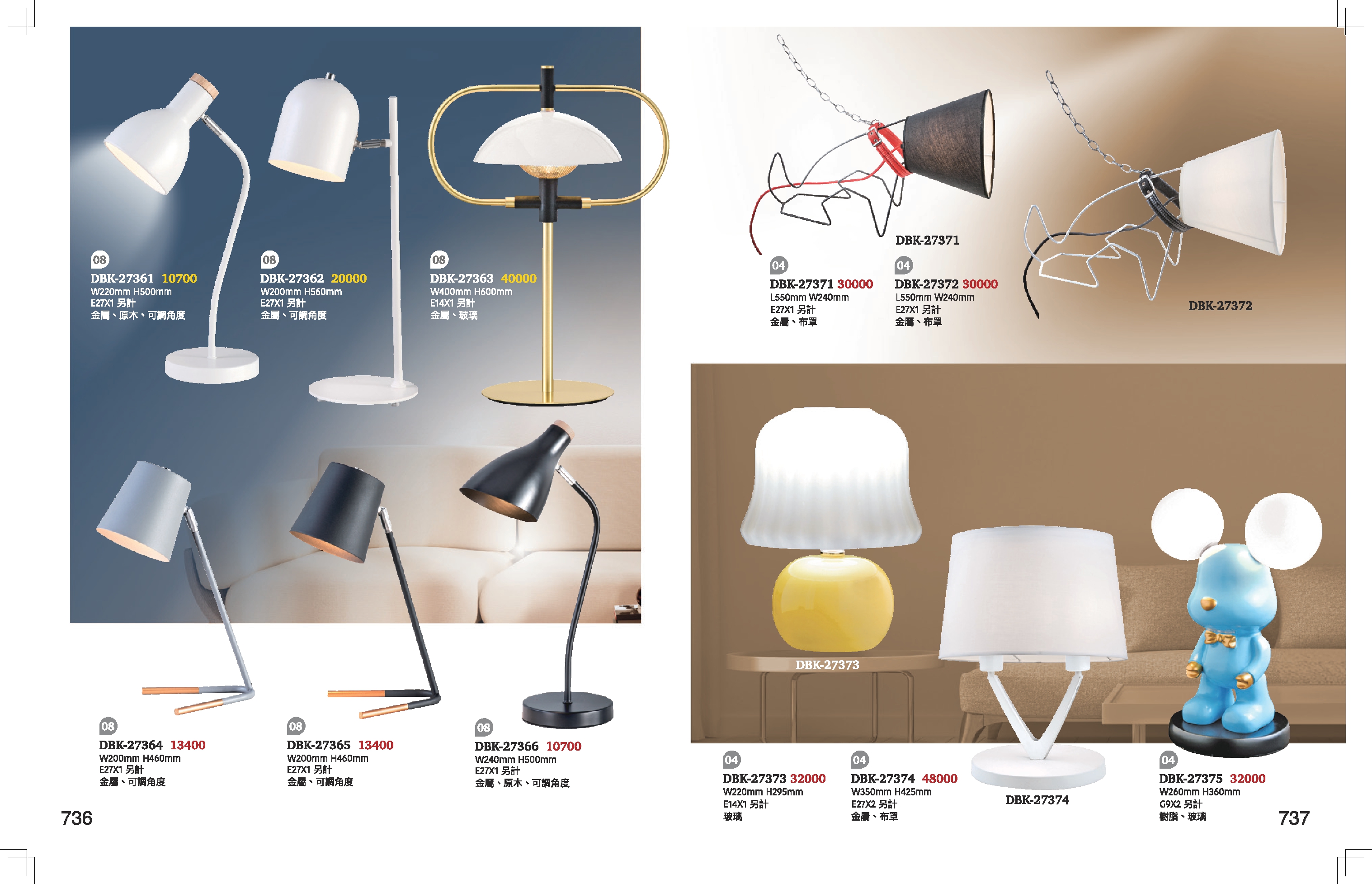 桌燈系列 K736