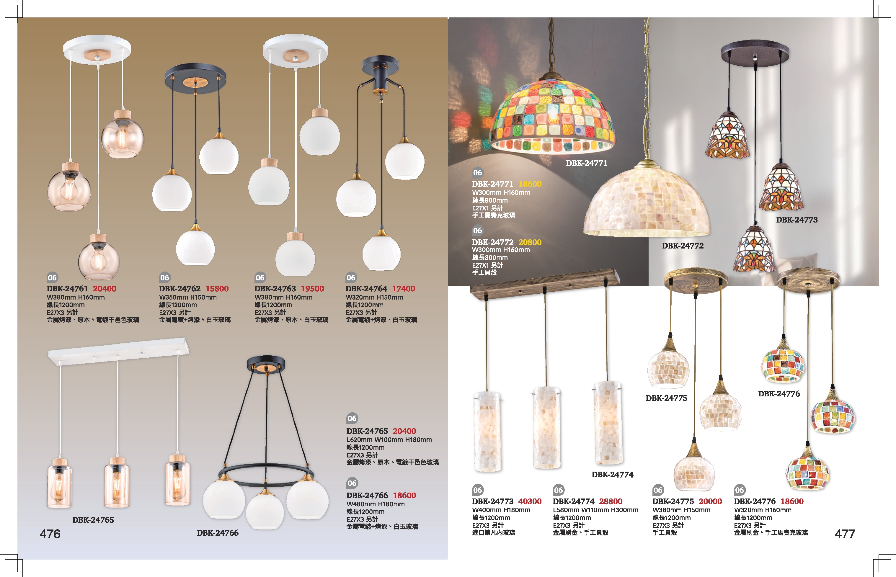 餐吊燈 / 第凡內餐吊燈 系列 K476