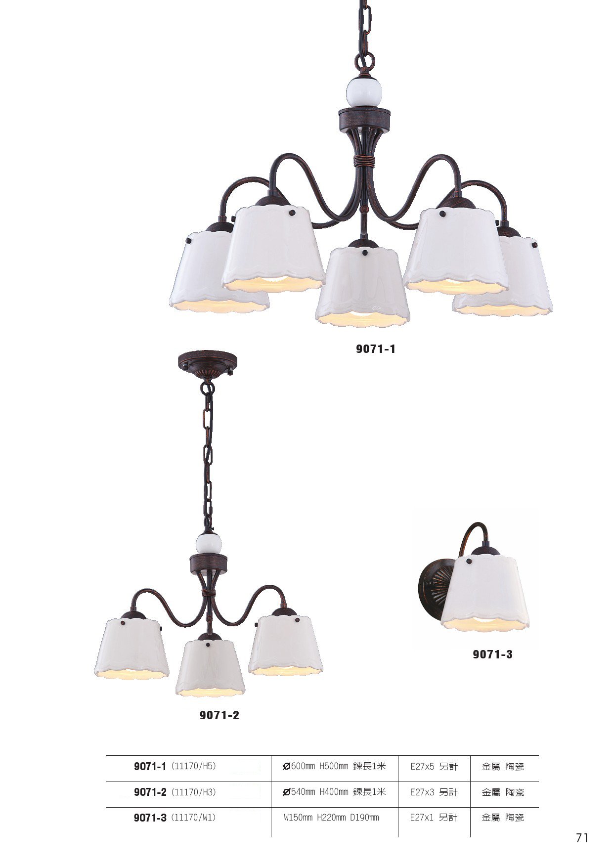 吊燈系列 L071
