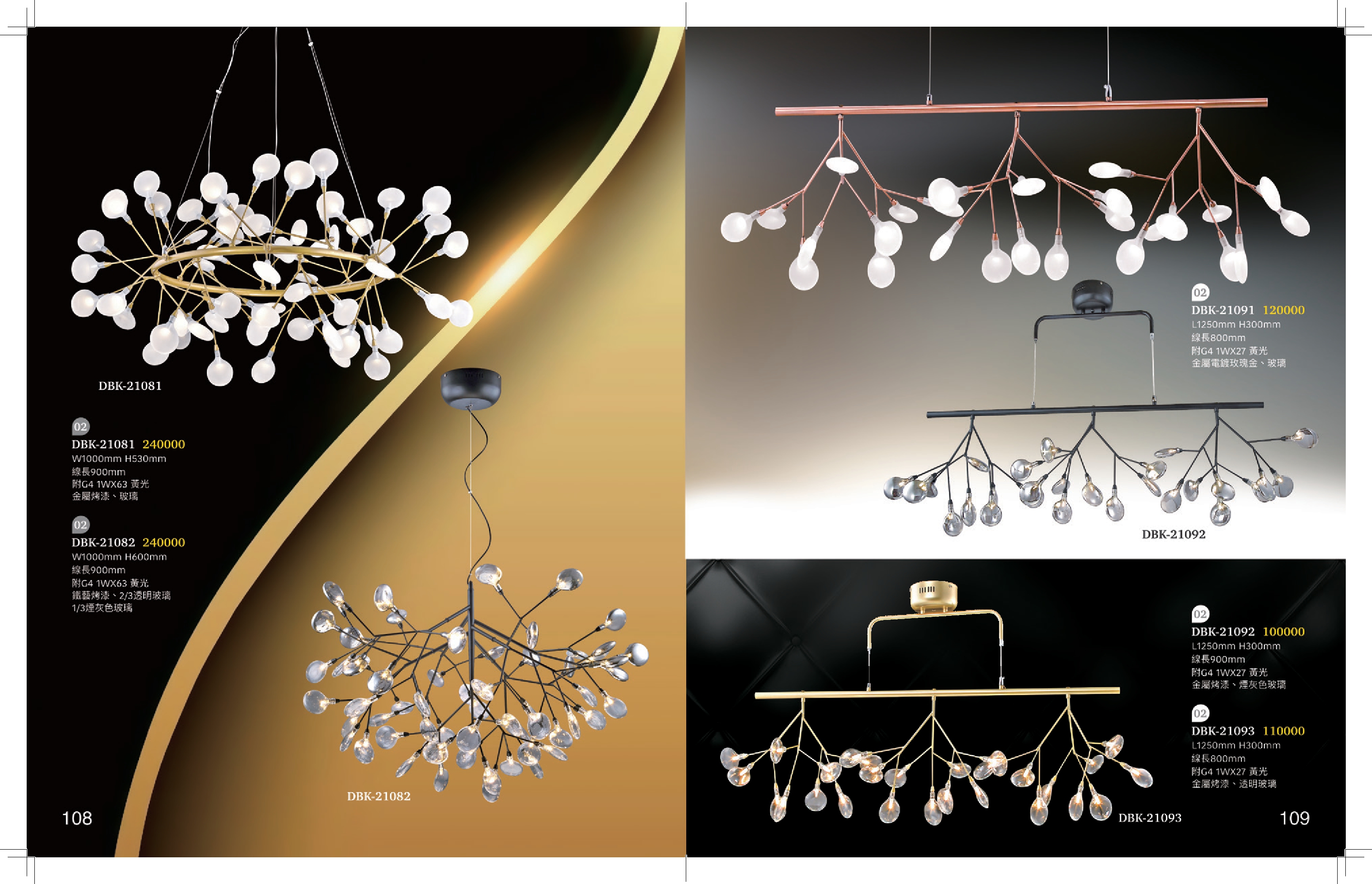 餐吊燈系列 K108