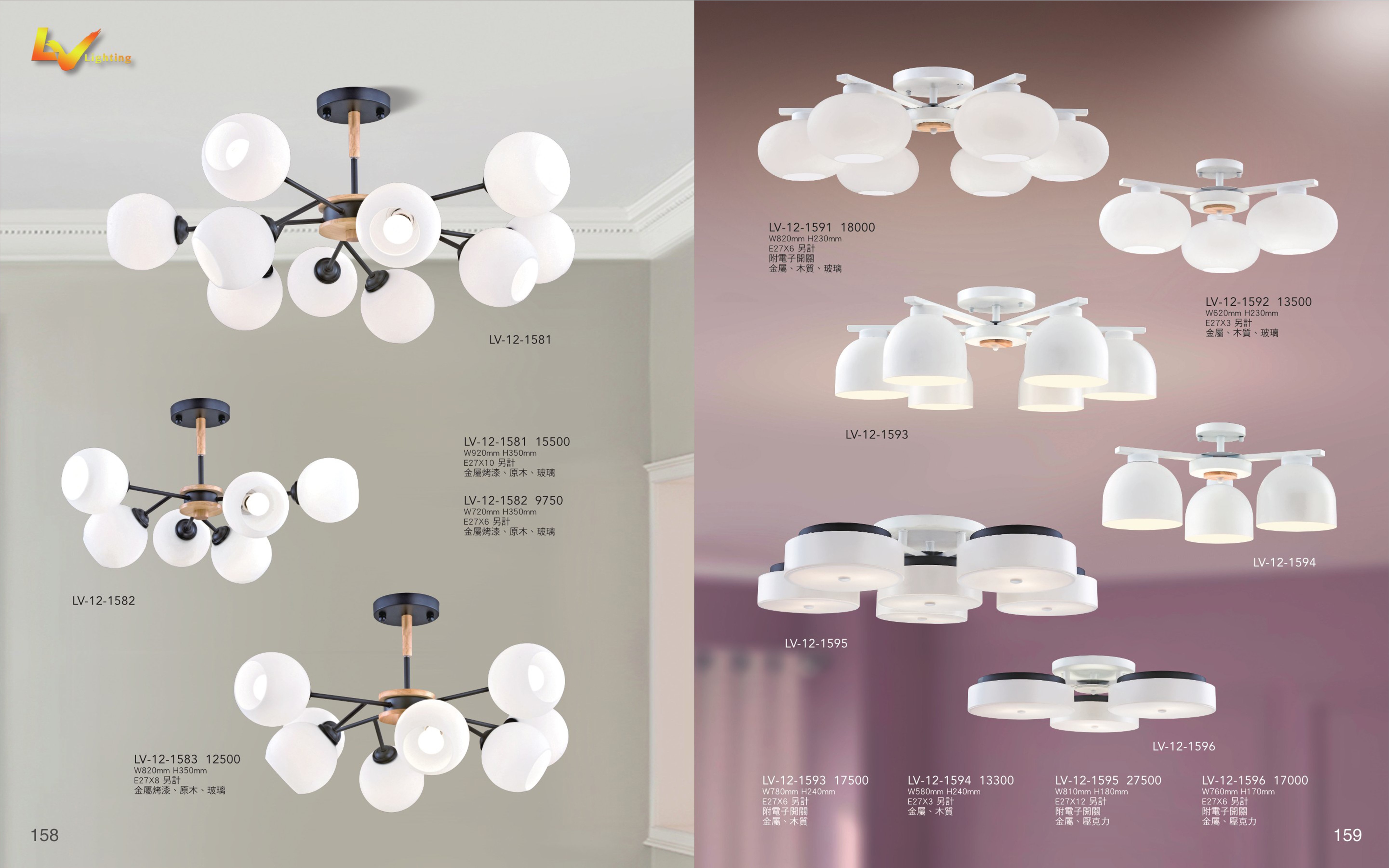 半吸頂燈系列 LV158
