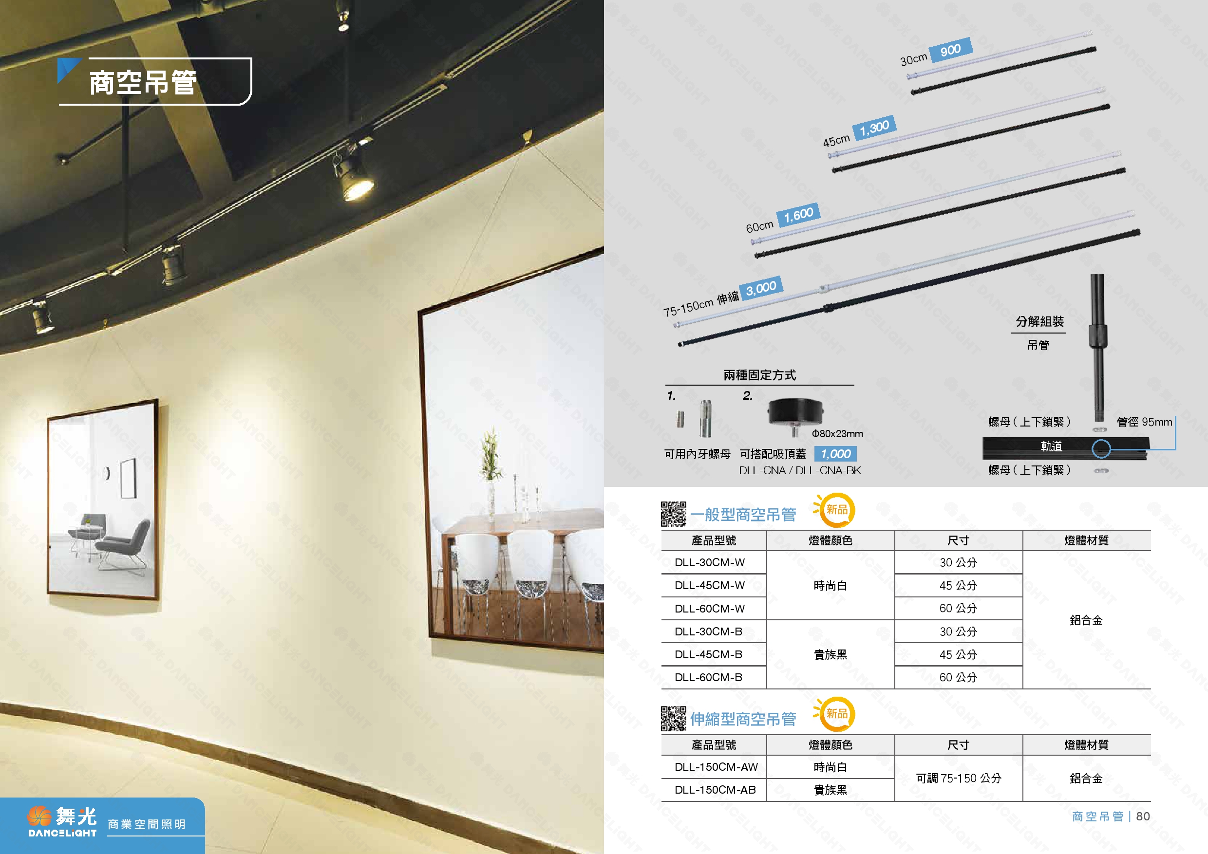 商空吊管配件 D79