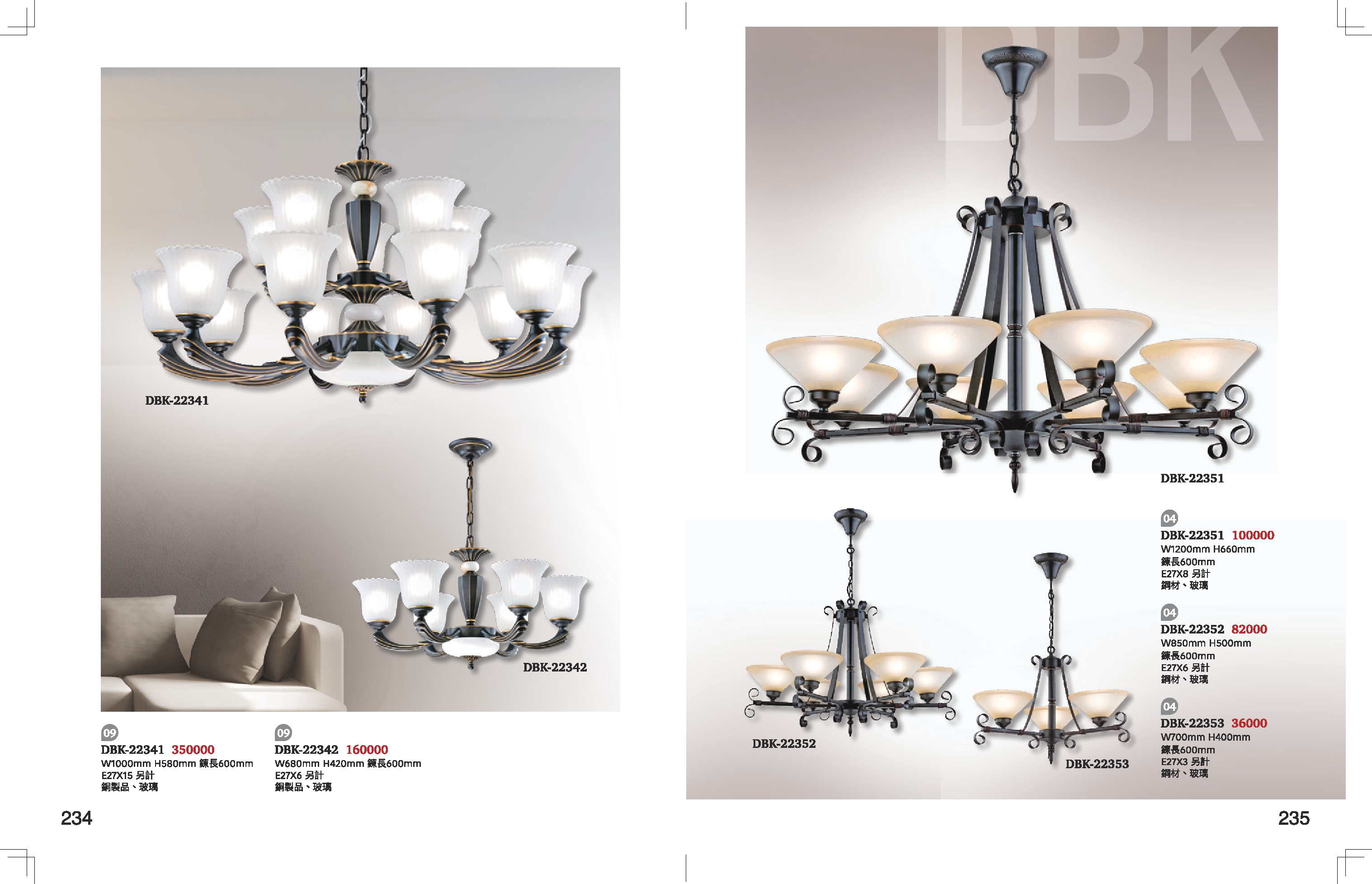 吊燈系列 K234