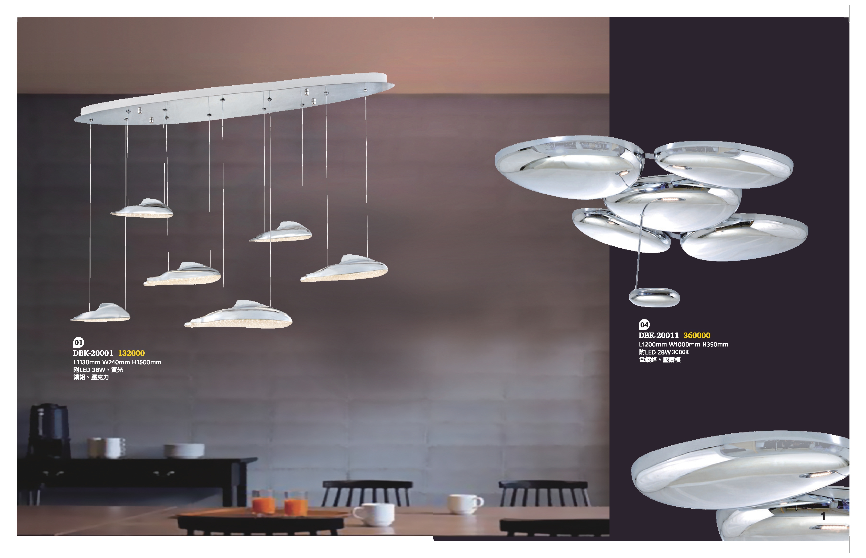 LED餐吊燈 / LED吸頂燈系列 K0