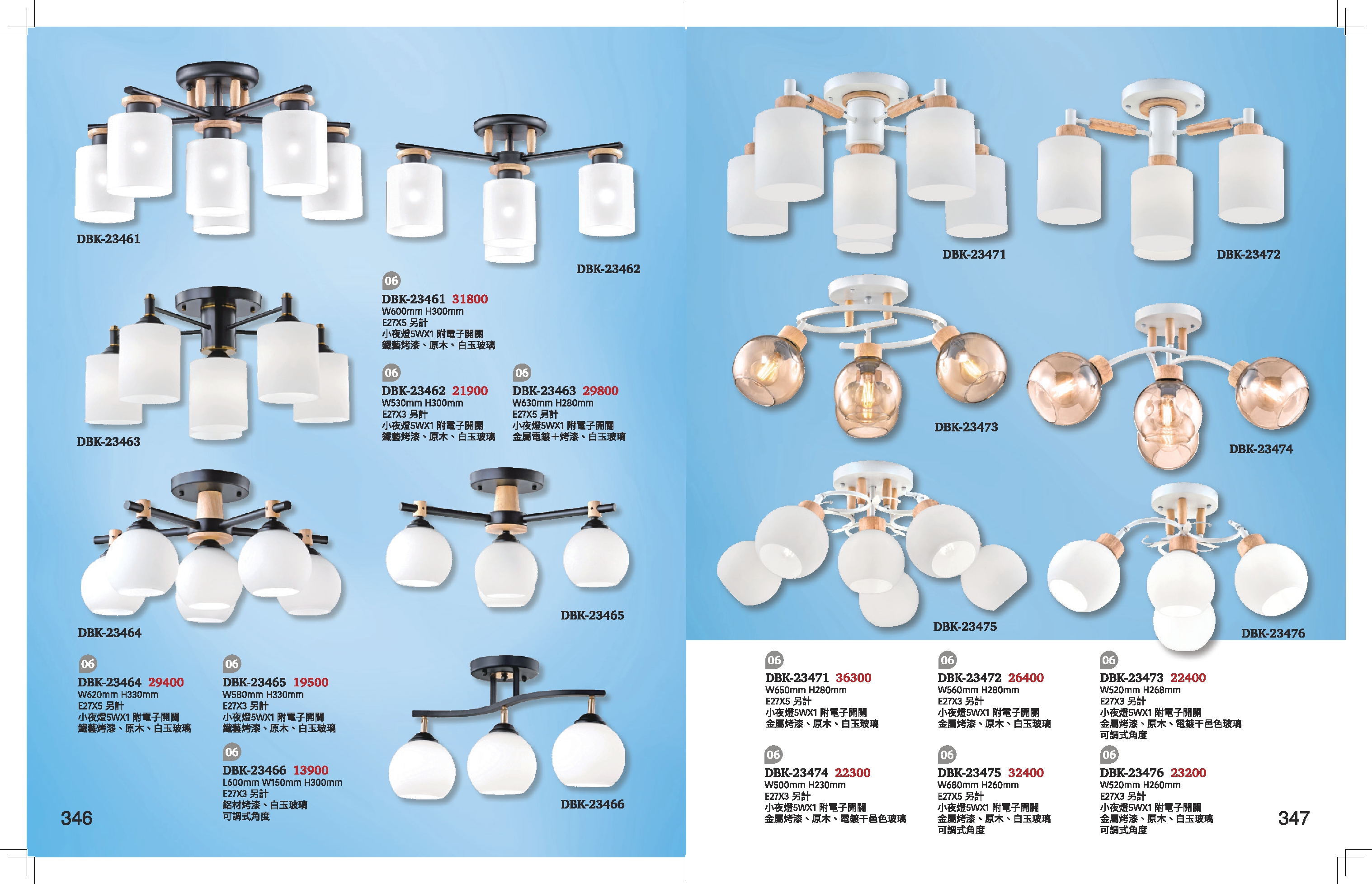 半吸頂燈系列 K346