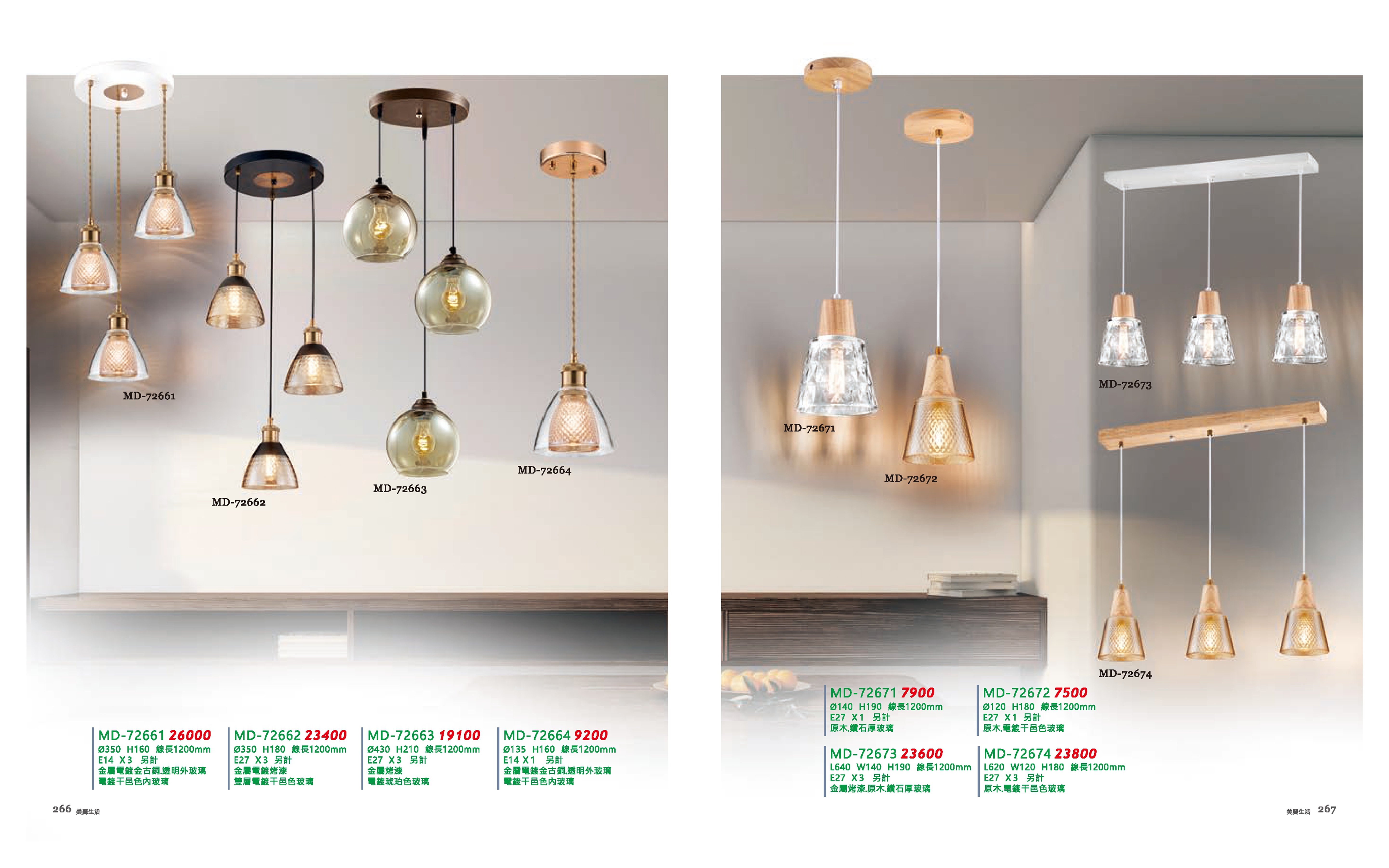 餐吊燈系列 MD266