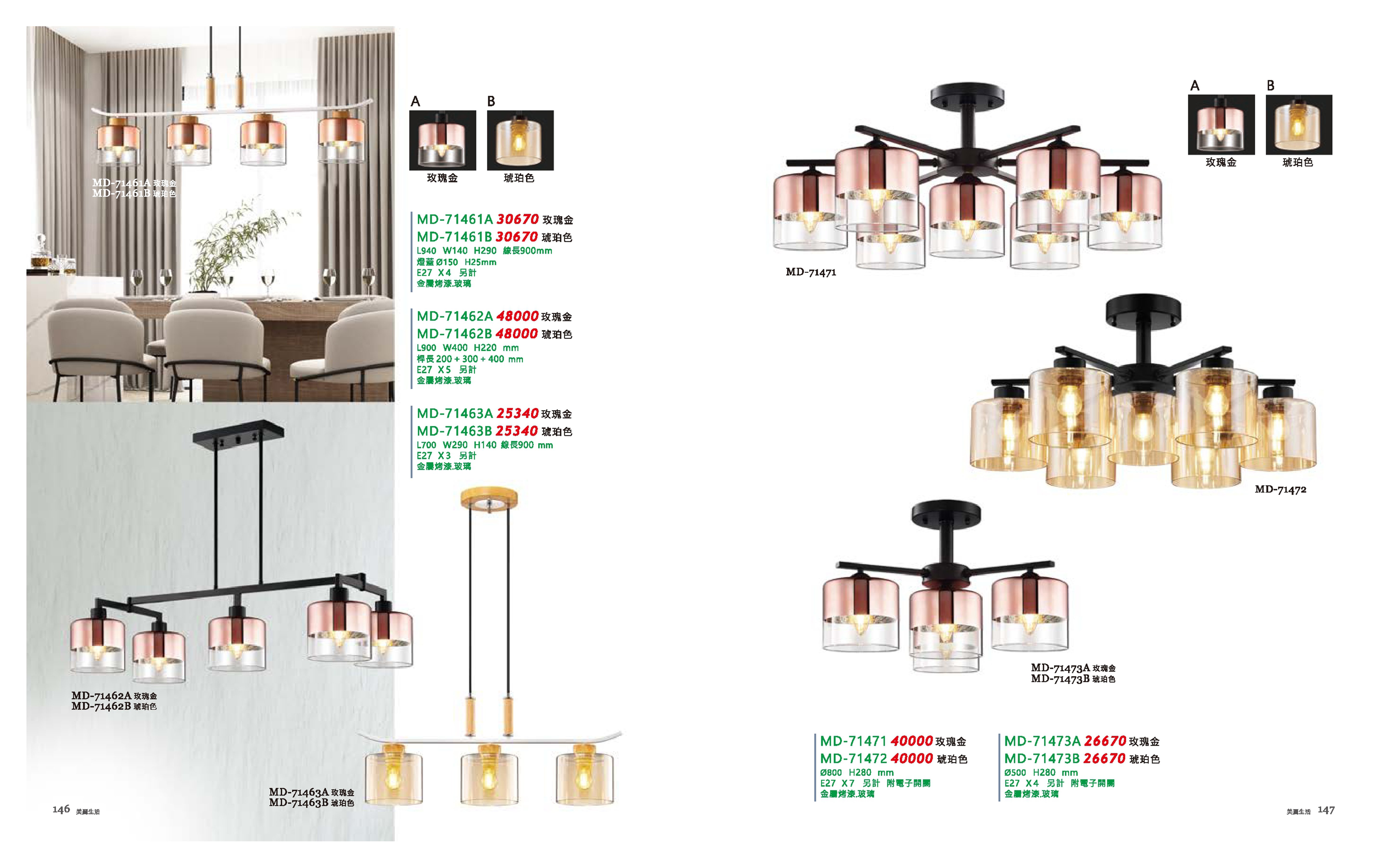 半吸頂燈系列 MD146
