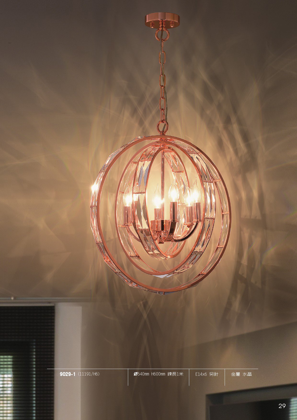 吊燈系列 L029