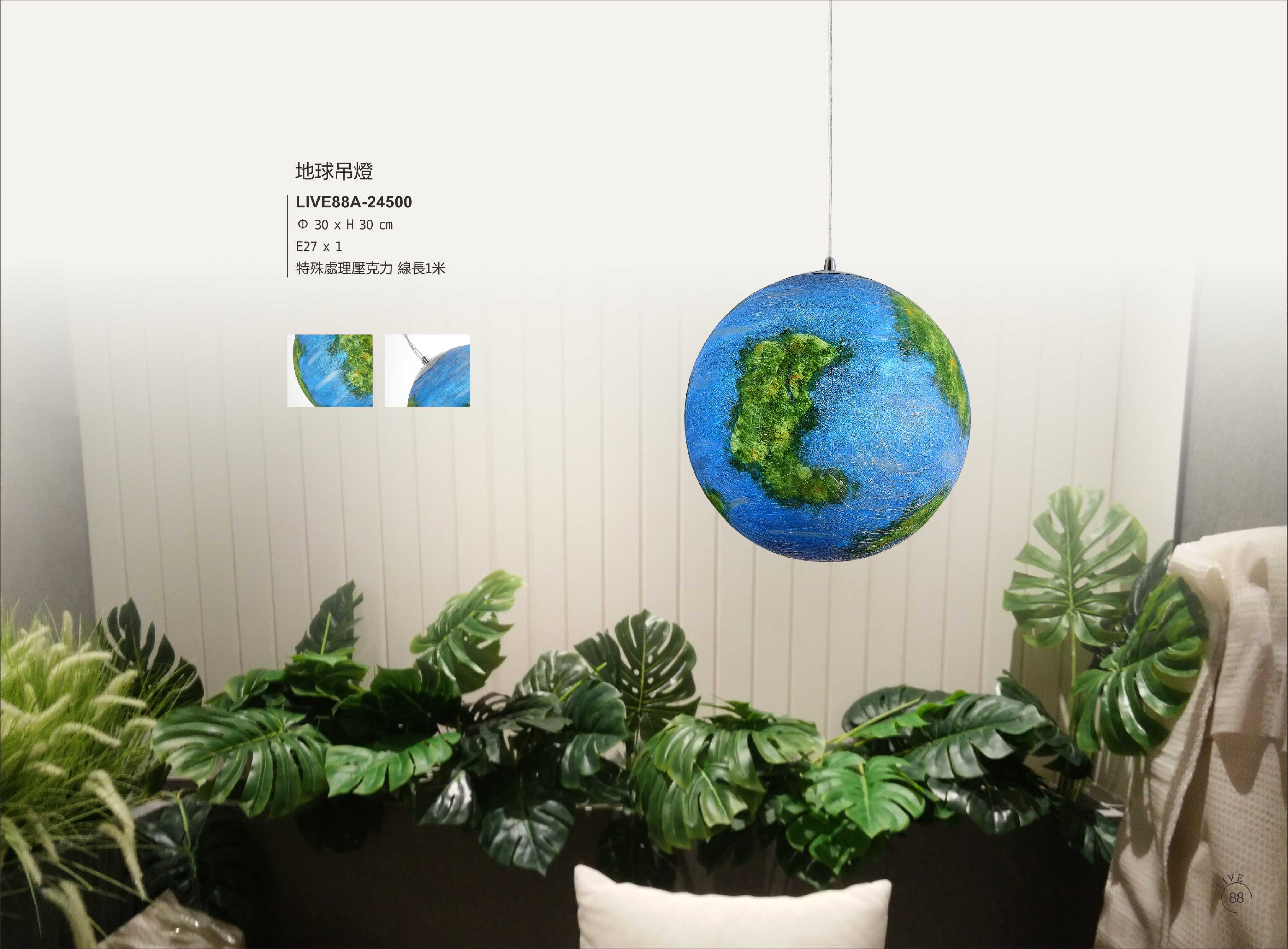 餐吊燈系列 LIVE 88