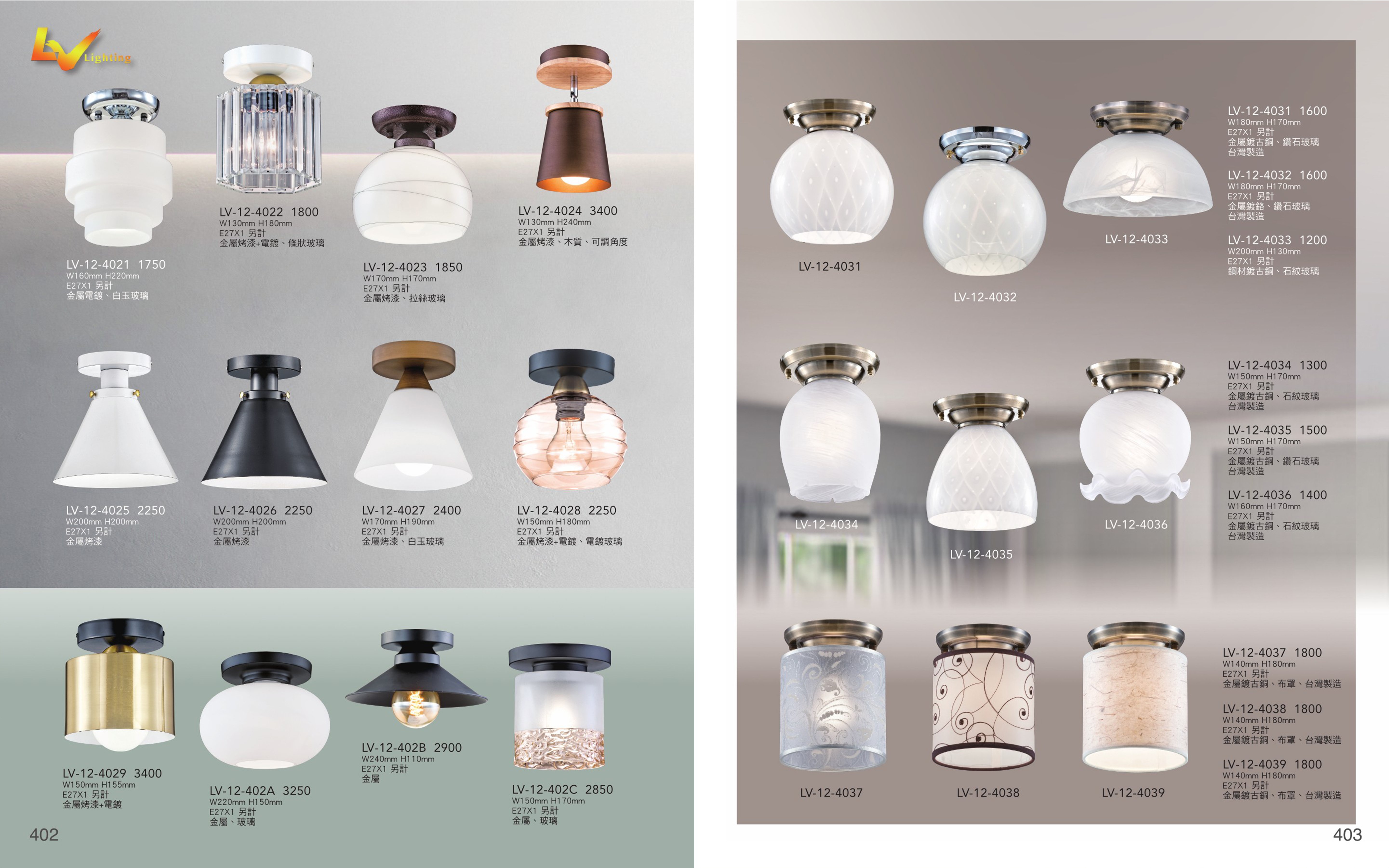 小吸頂燈系列 LV402