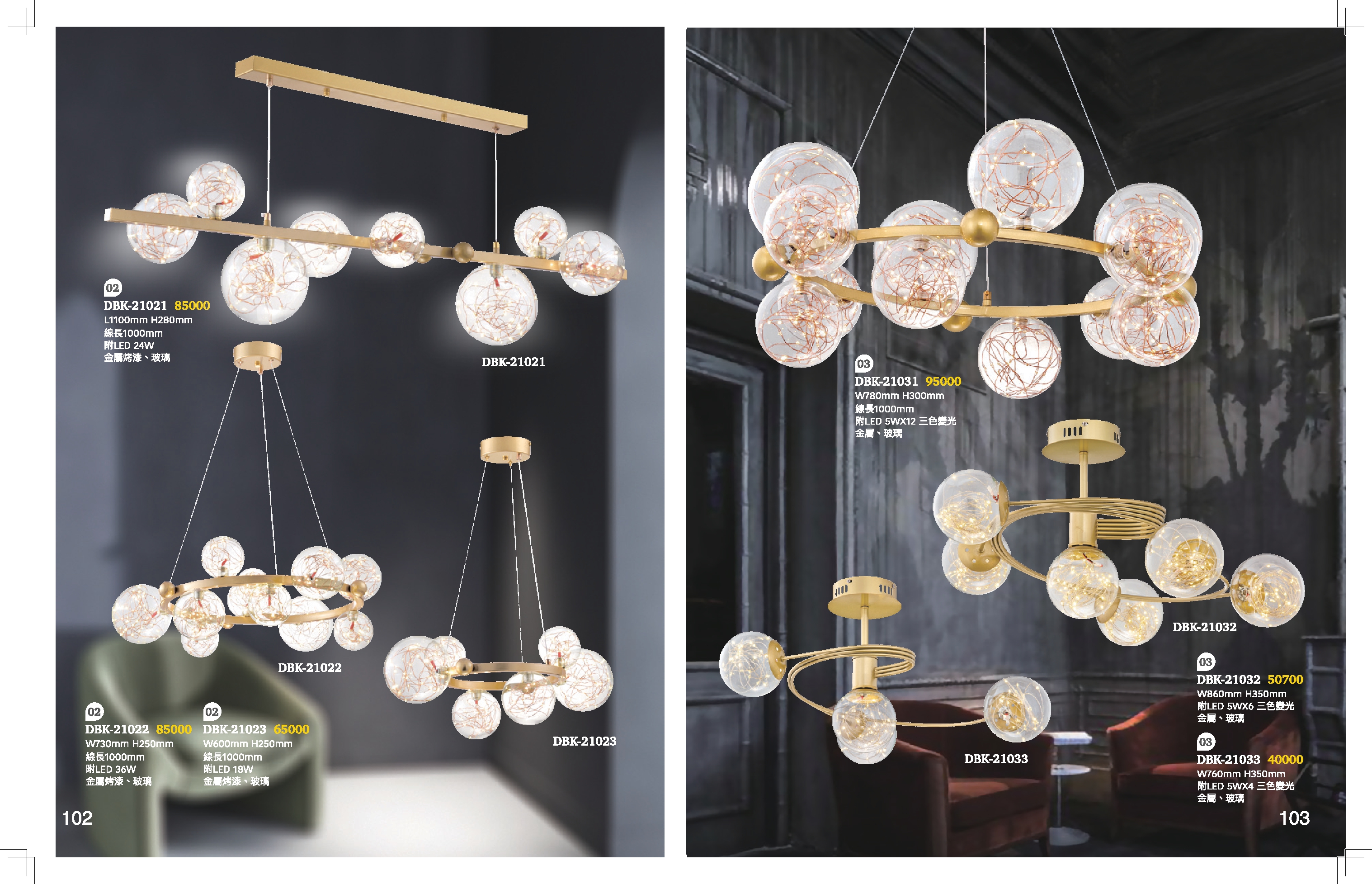 餐吊燈系列 K102