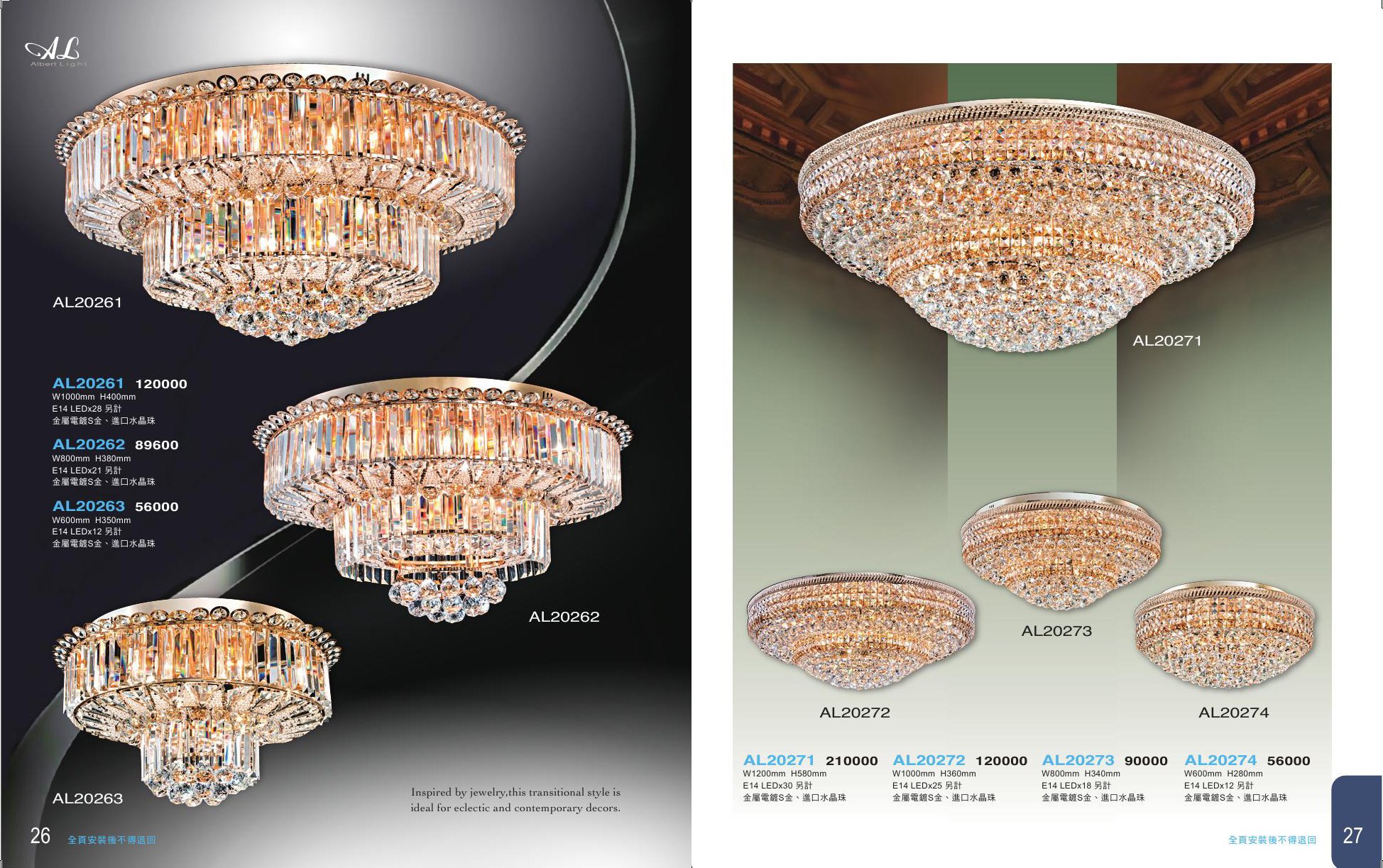 水晶吸頂燈系列  A26
