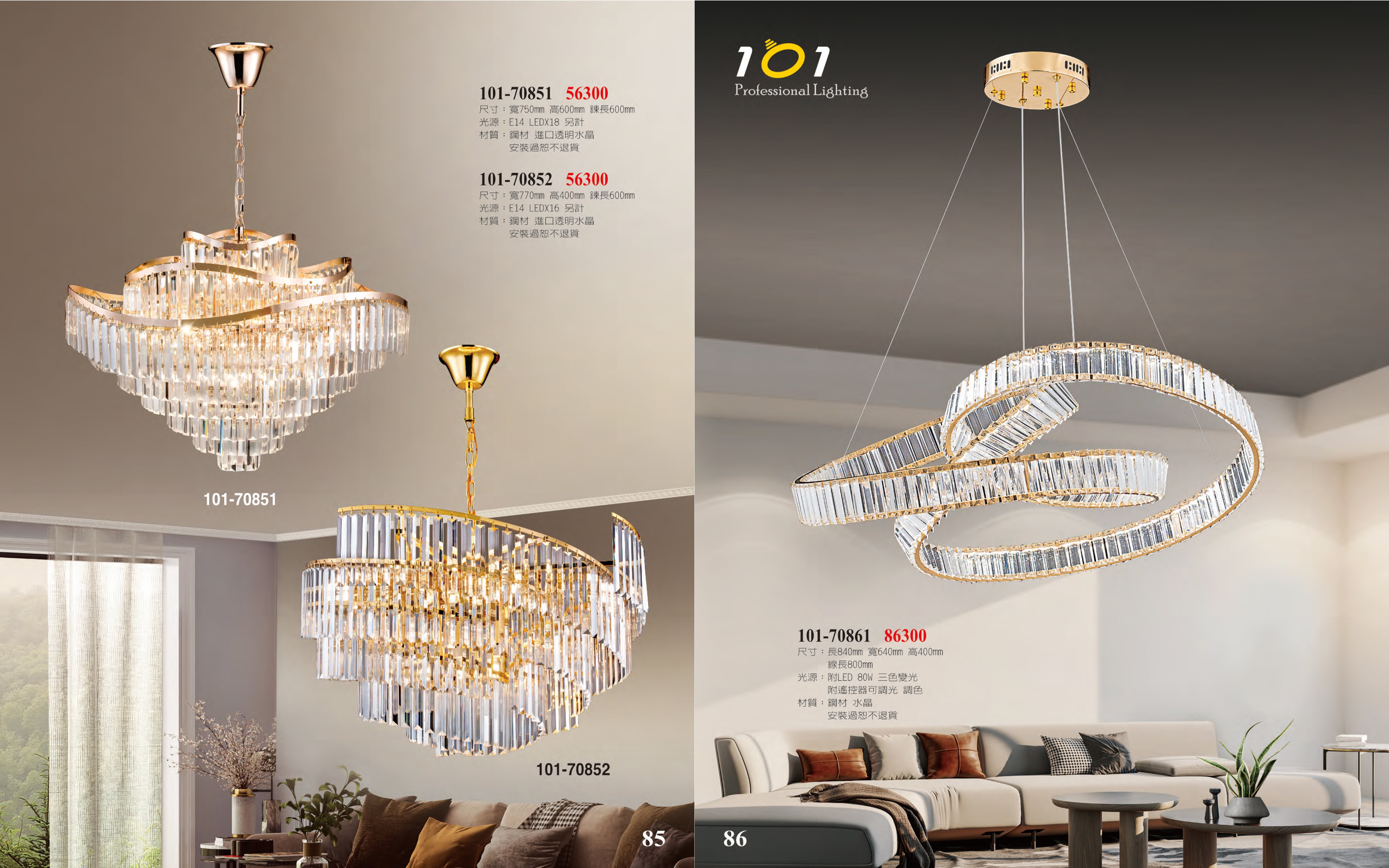 水晶吊燈 / LED水晶吊燈系列 101-085