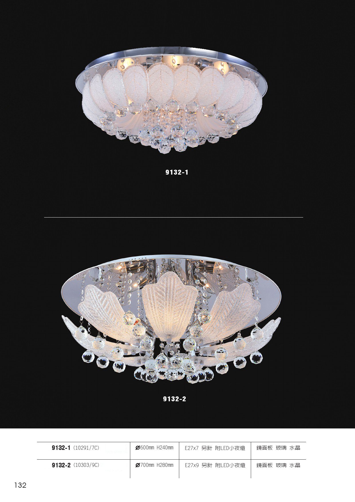 吸頂燈系列 L132