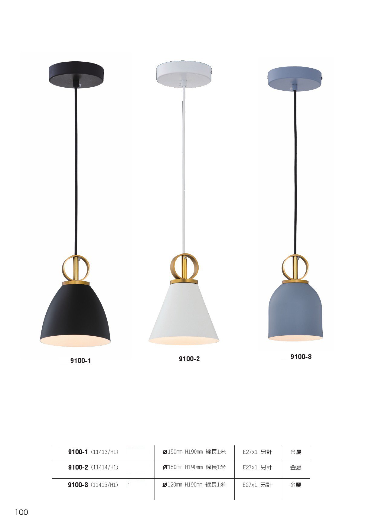 餐吊燈系列 L100