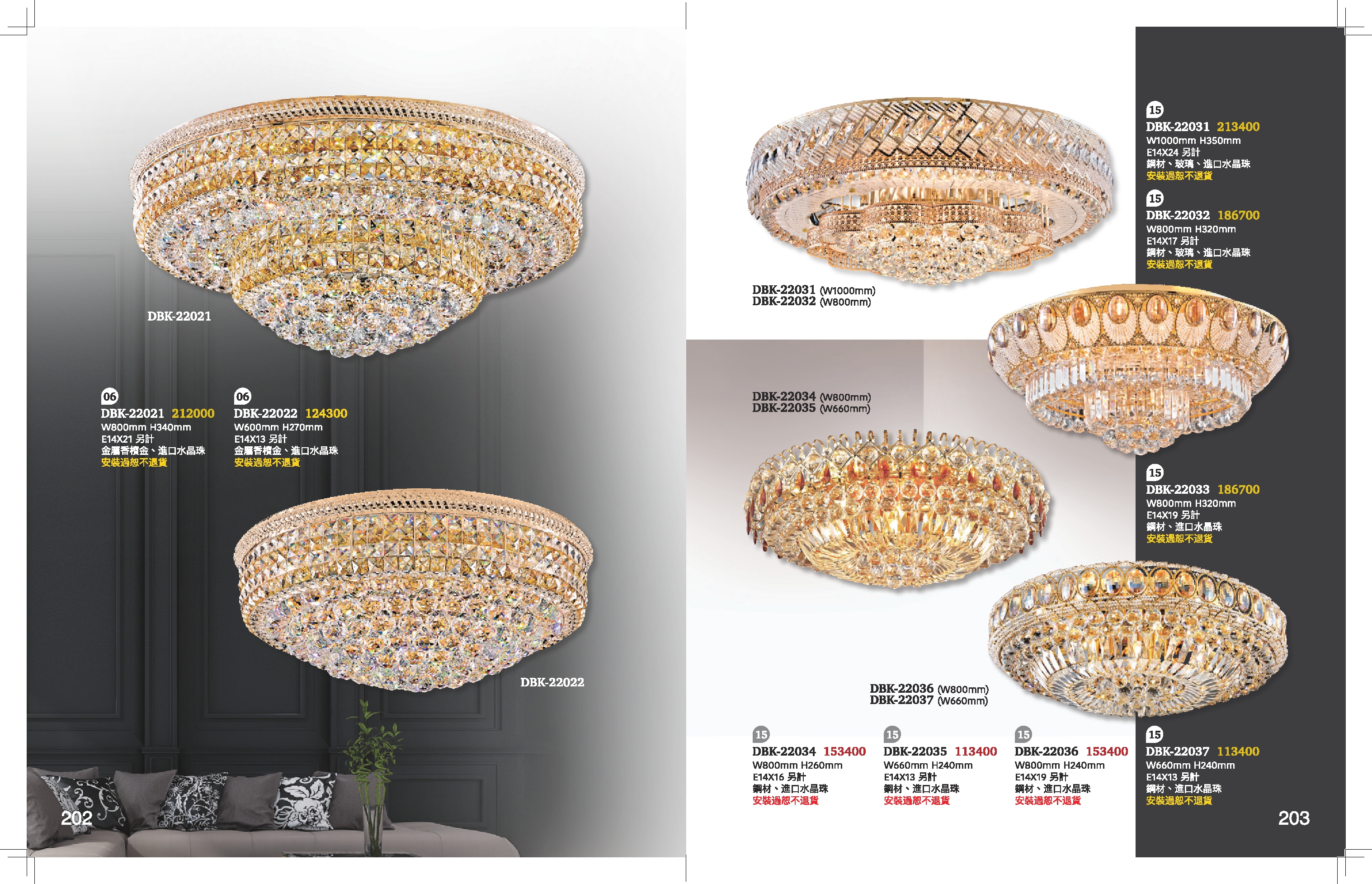 水晶吸頂燈系列 K202