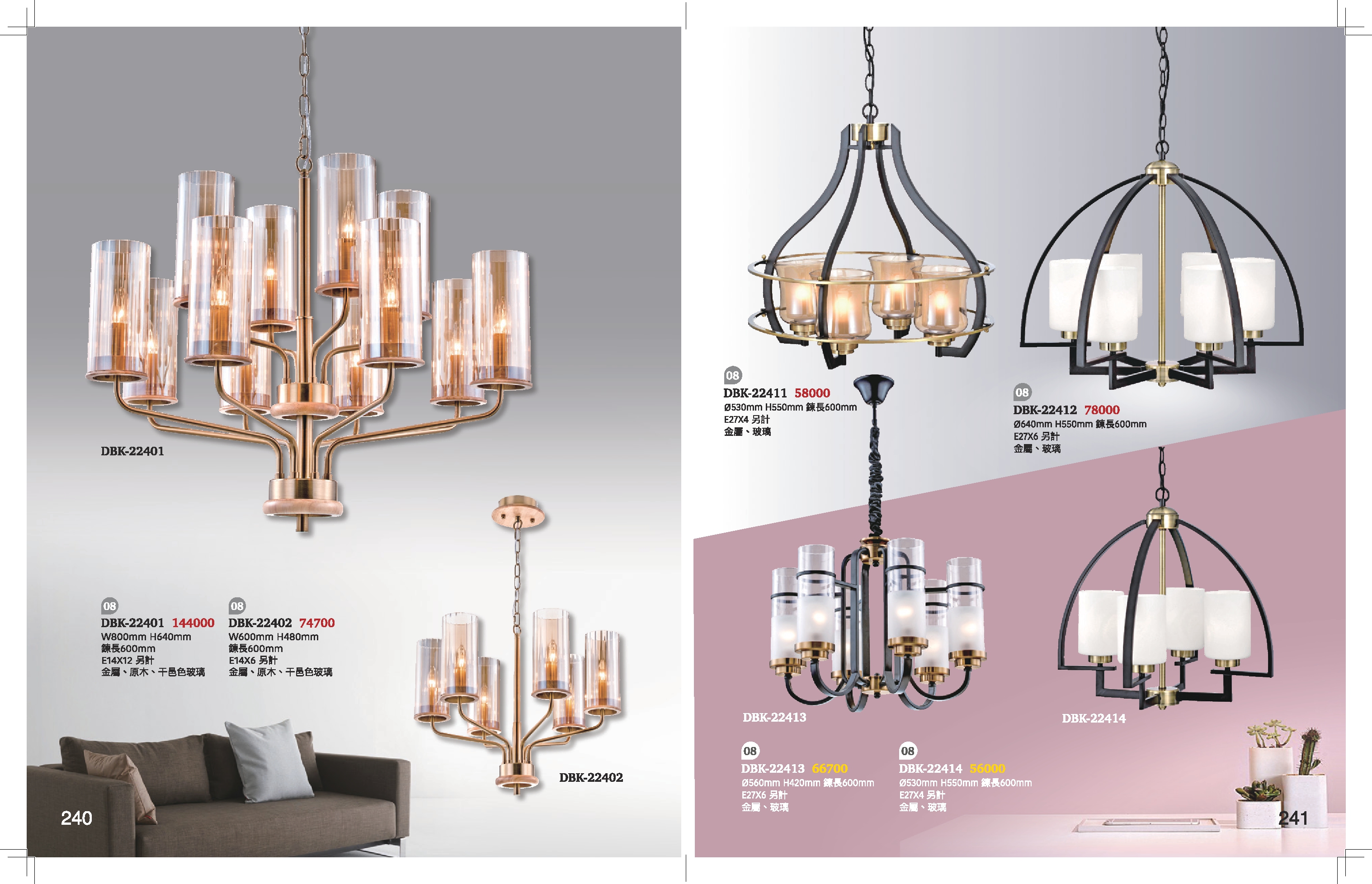 吊燈系列 K240