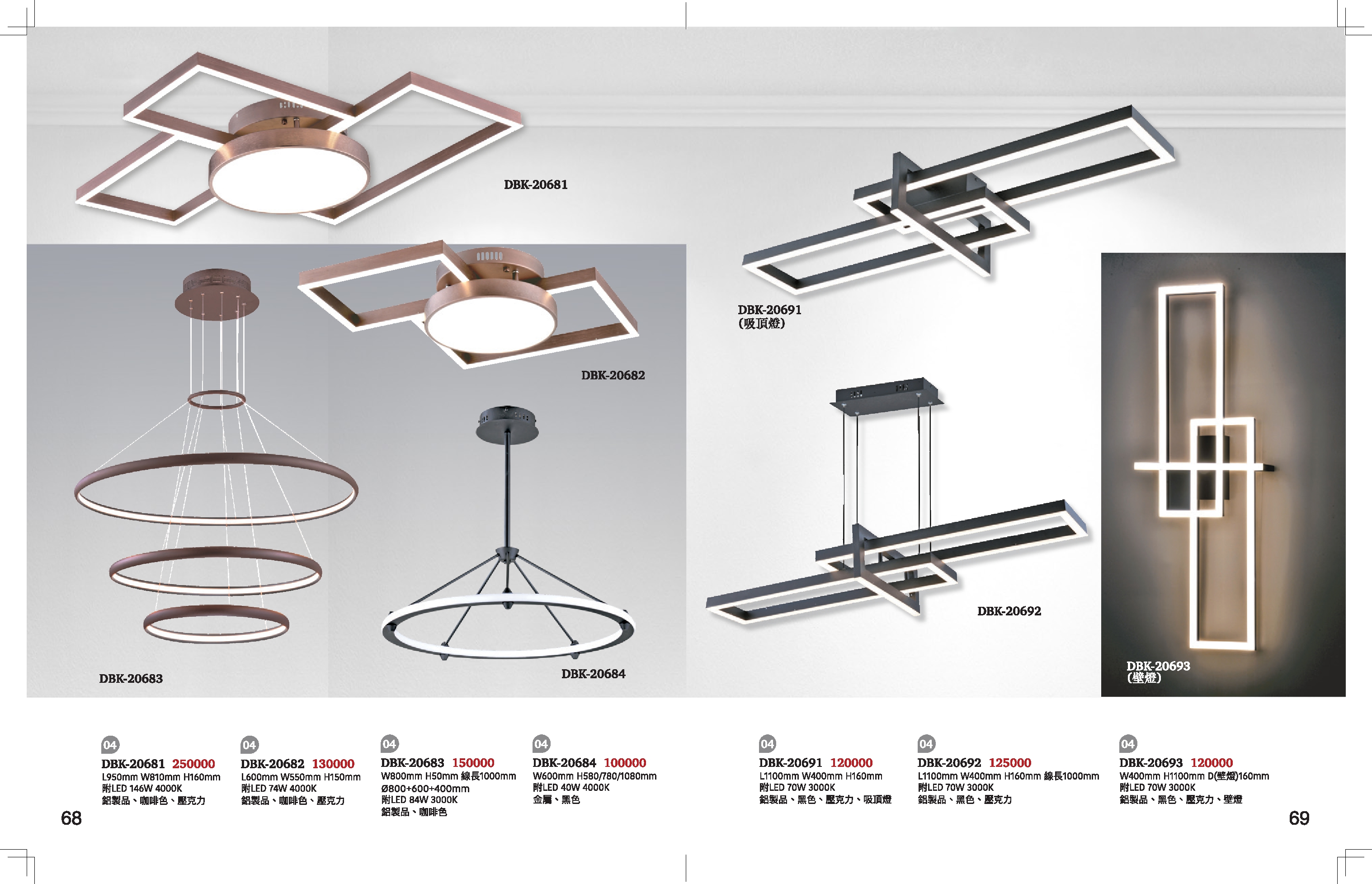 LED吸頂燈 / LED餐吊燈 / LED壁燈系列 K68