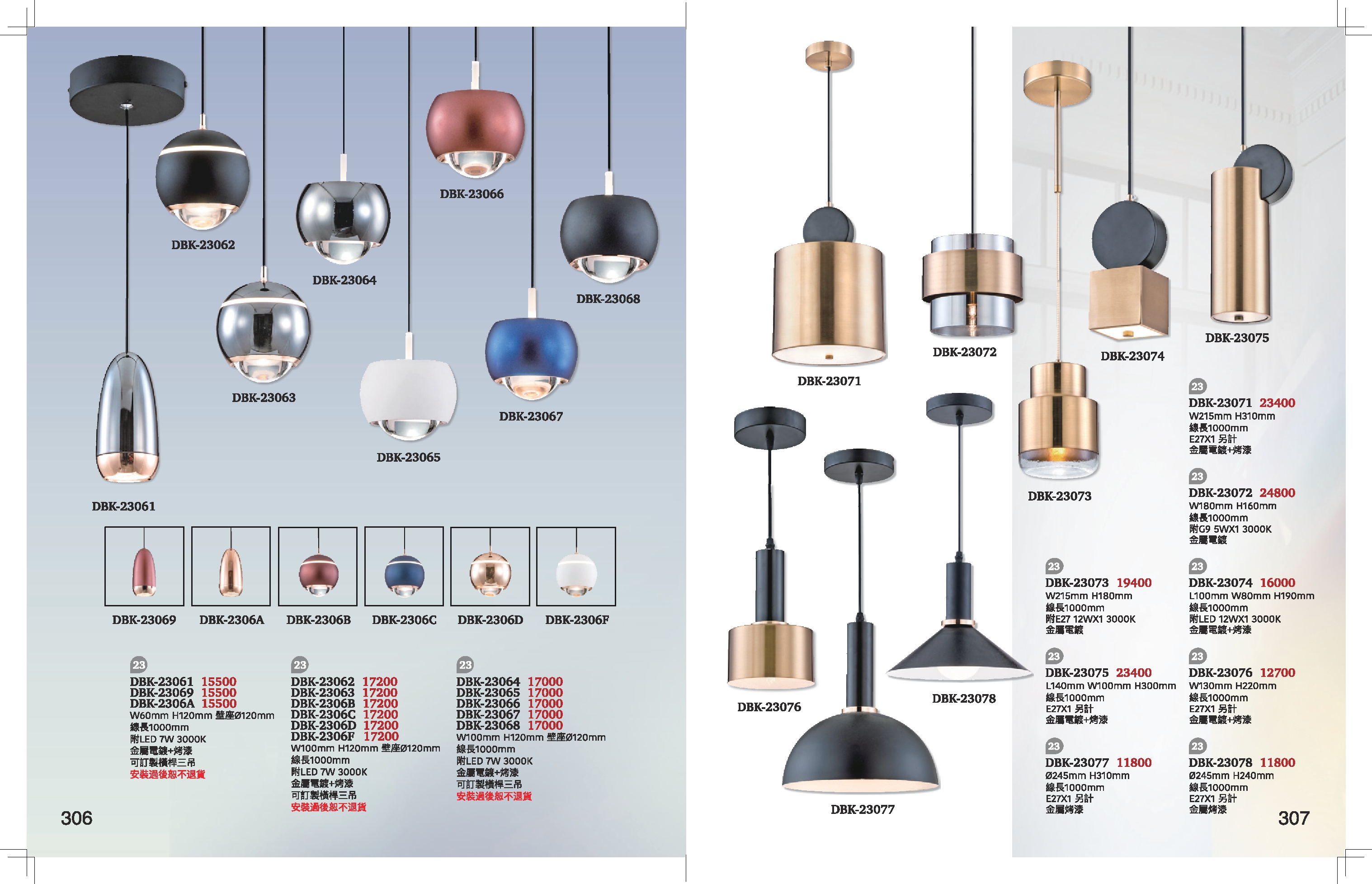 餐吊燈系列 K306