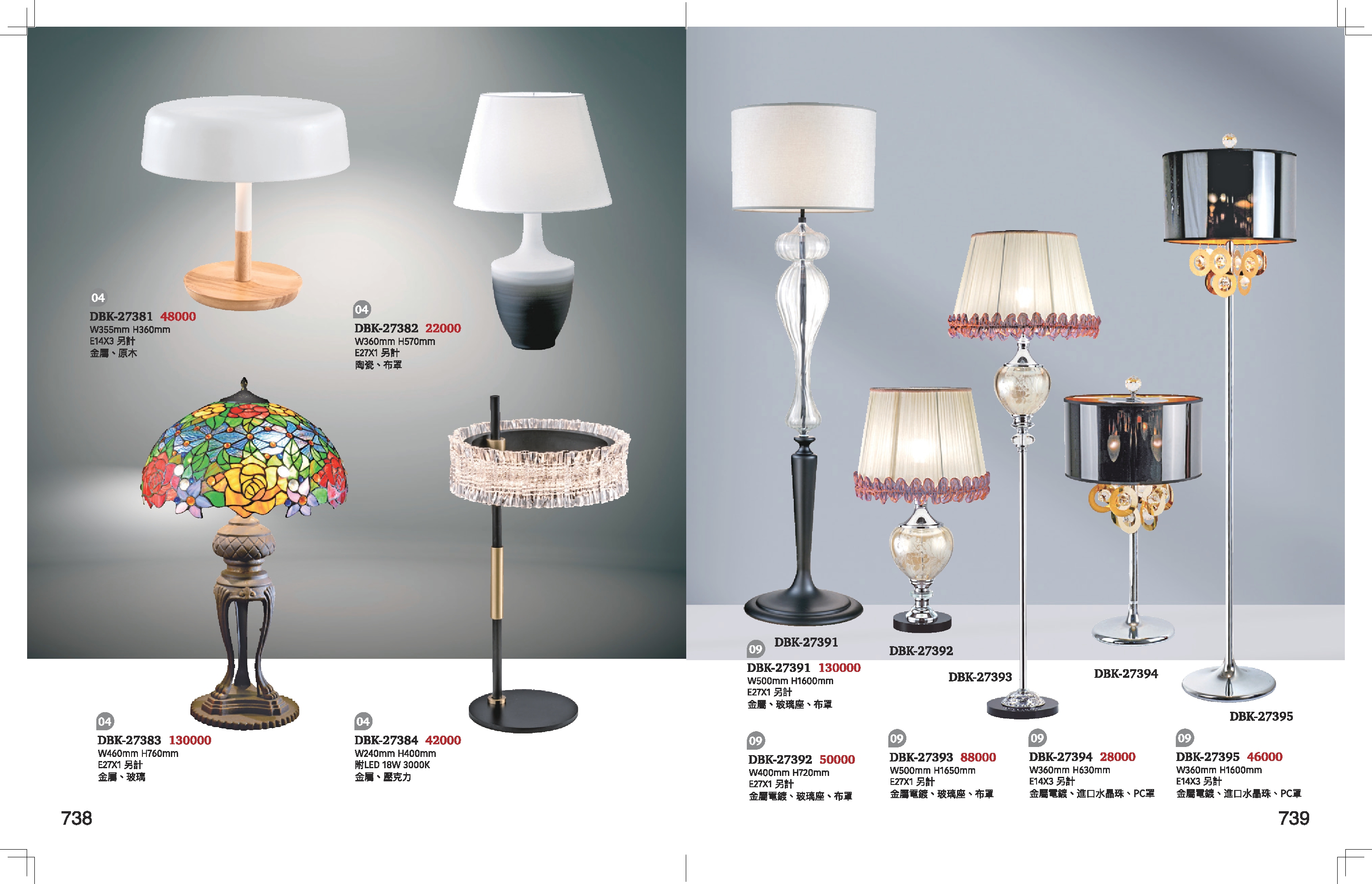 桌燈系列 K738