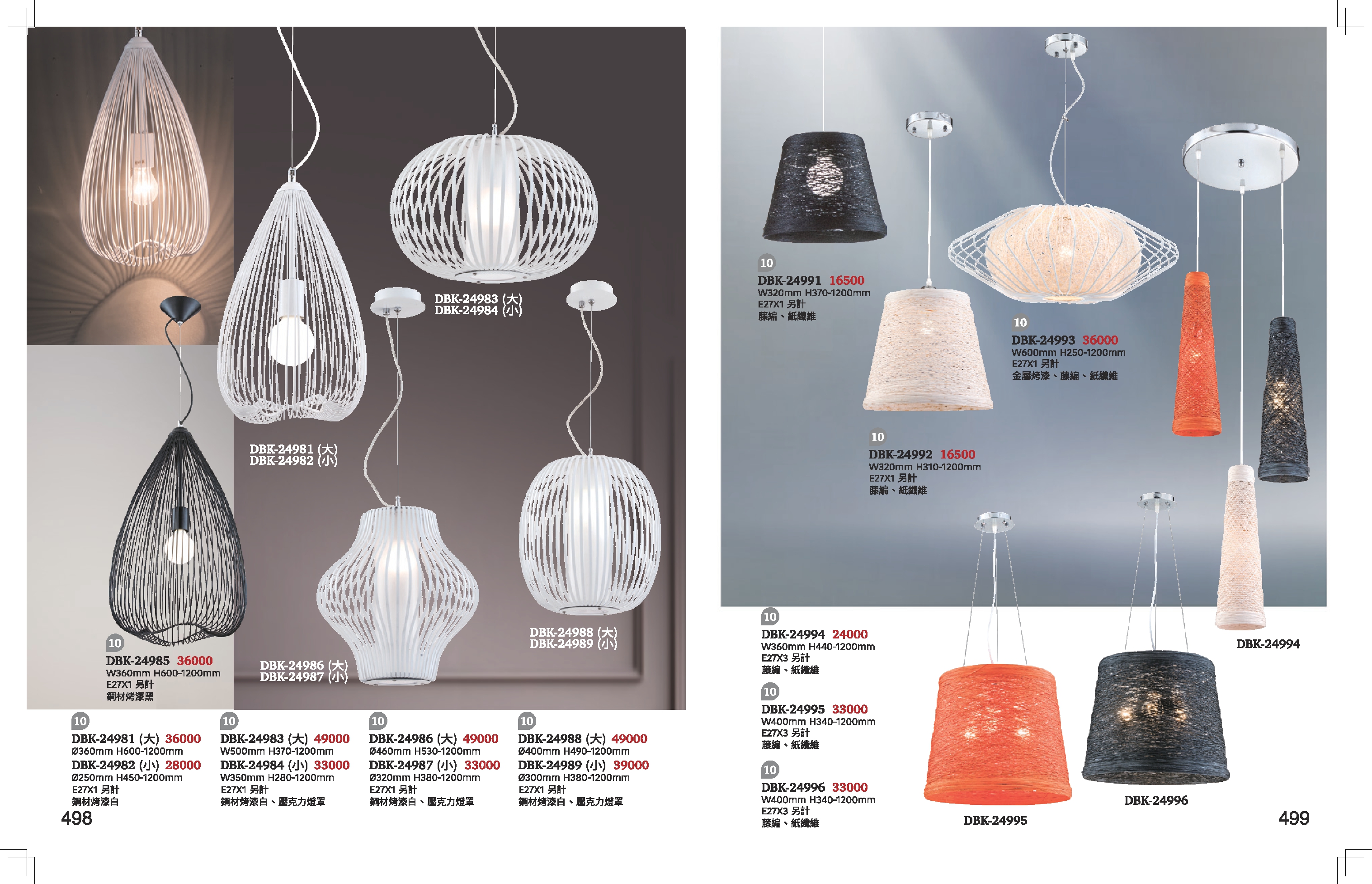 餐吊燈系列 K498