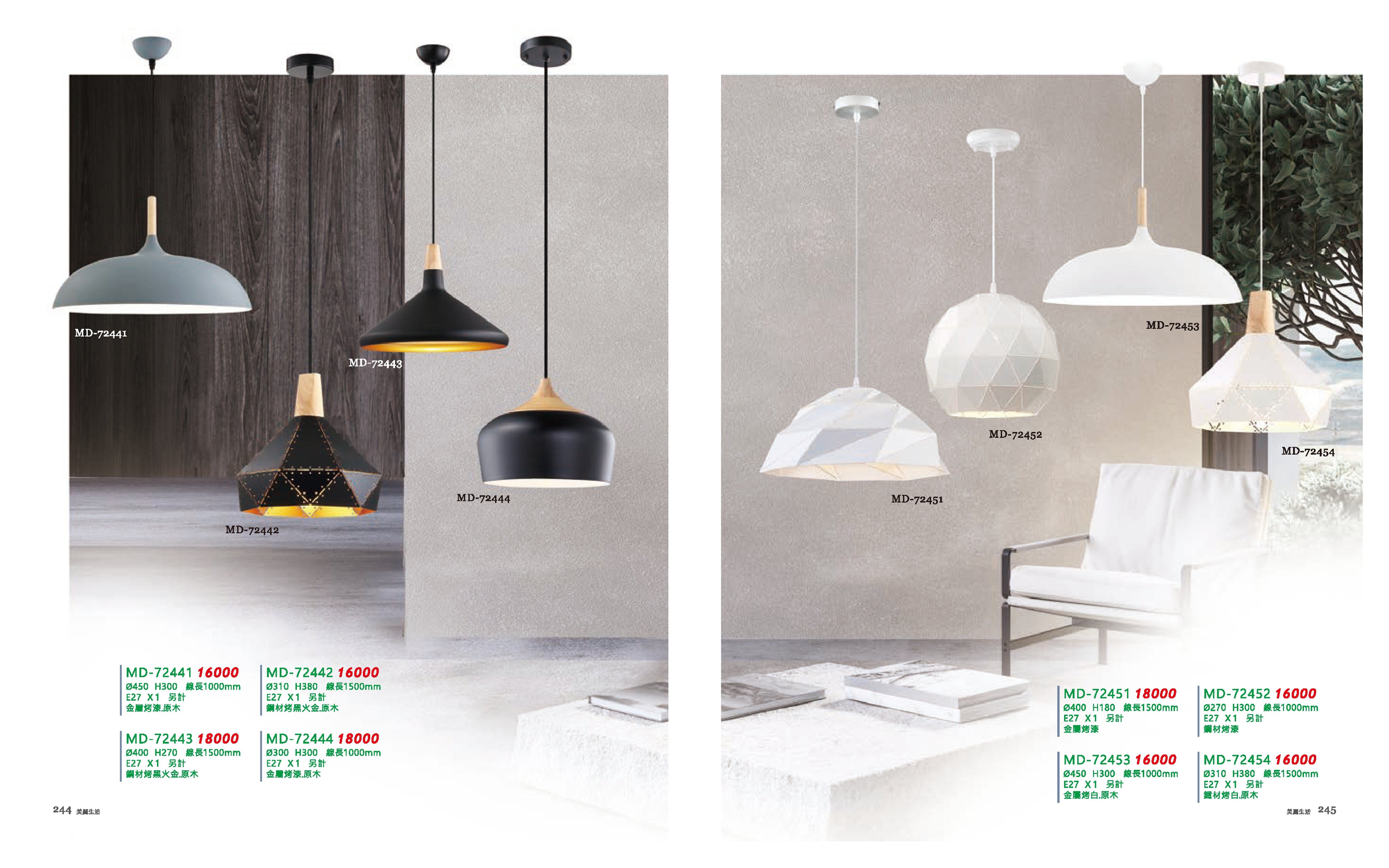 餐吊燈系列 MD244