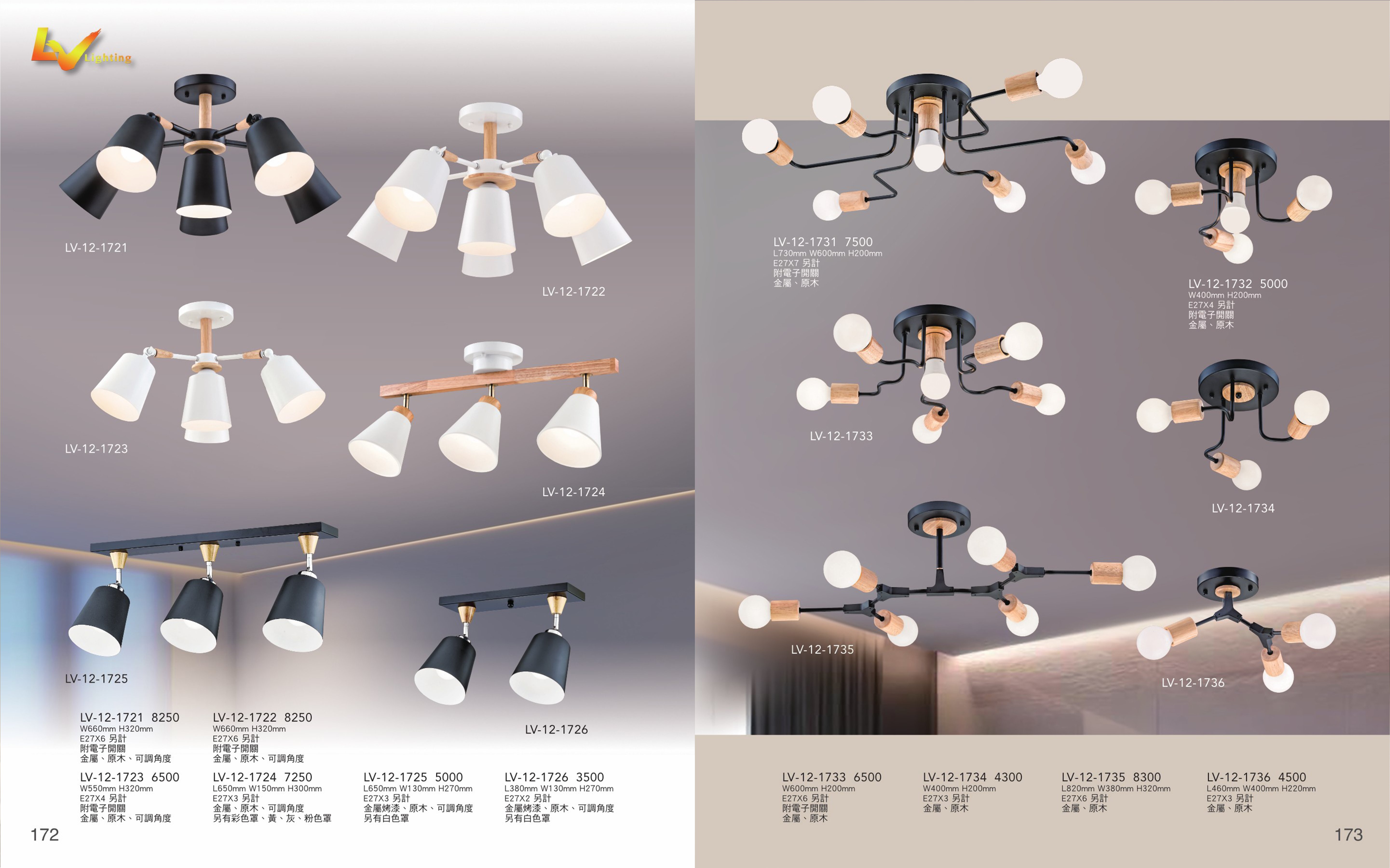半吸頂燈系列 LV172