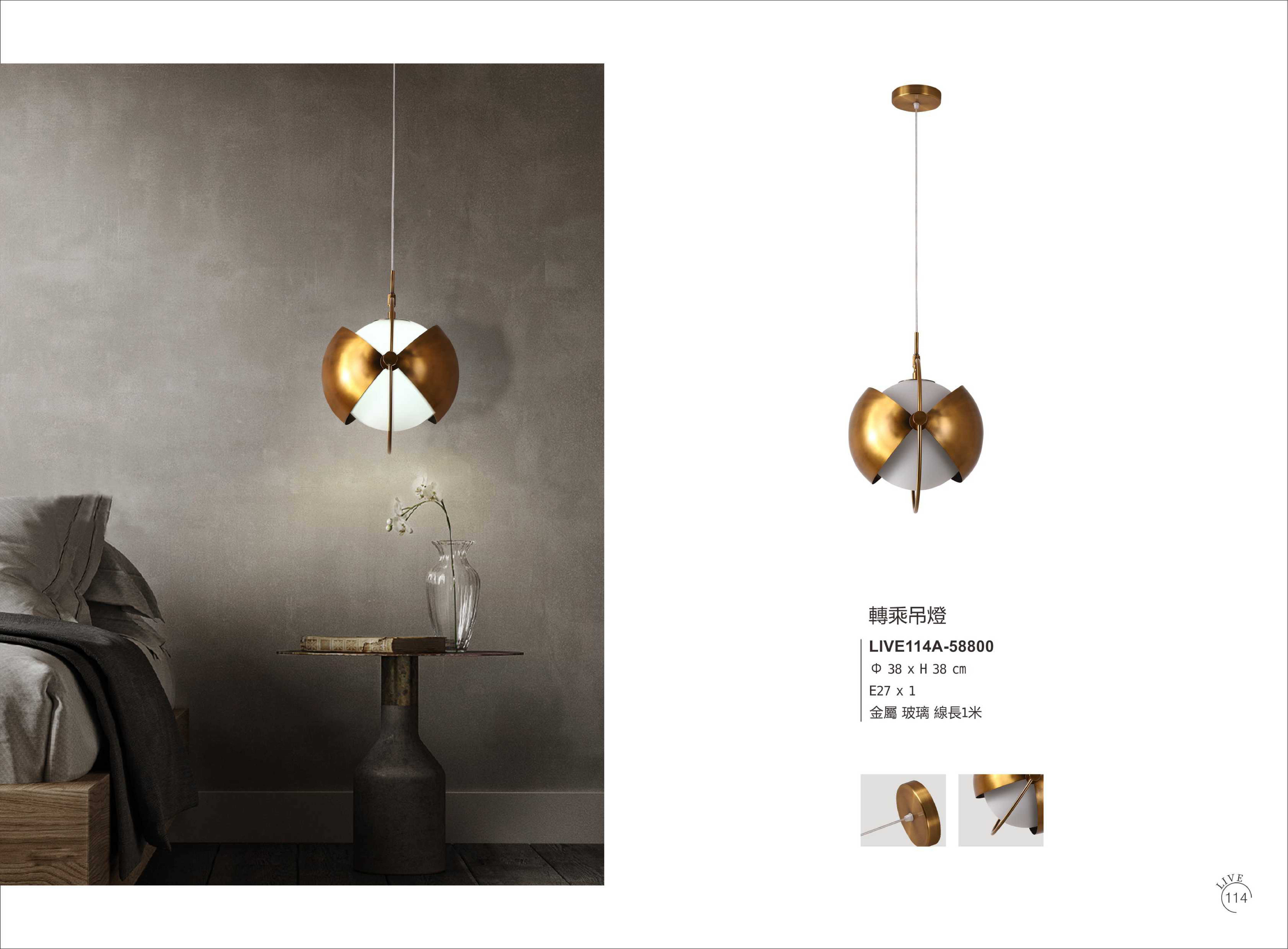 餐吊燈系列 LIVE114