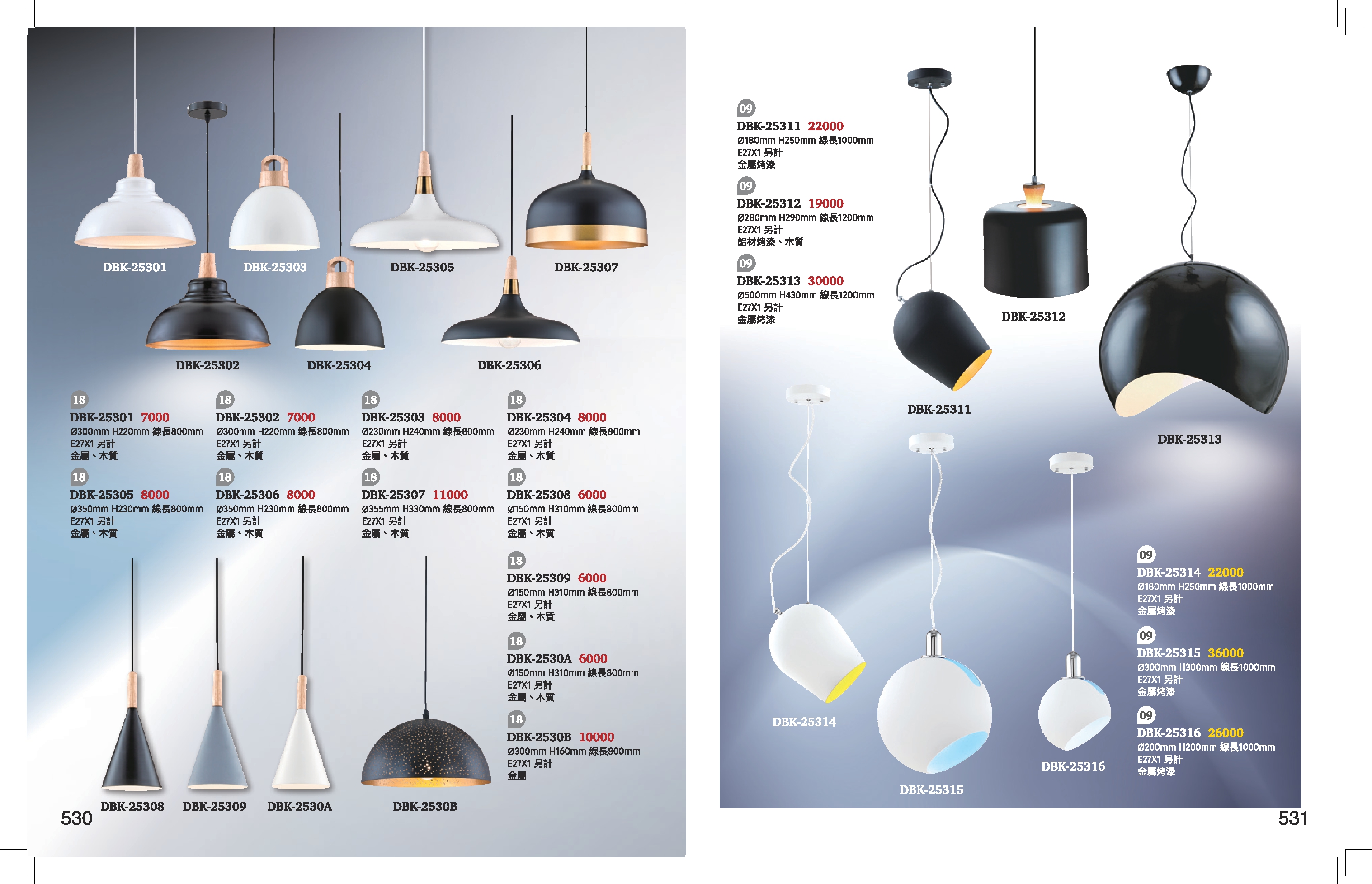 餐吊燈系列 K530