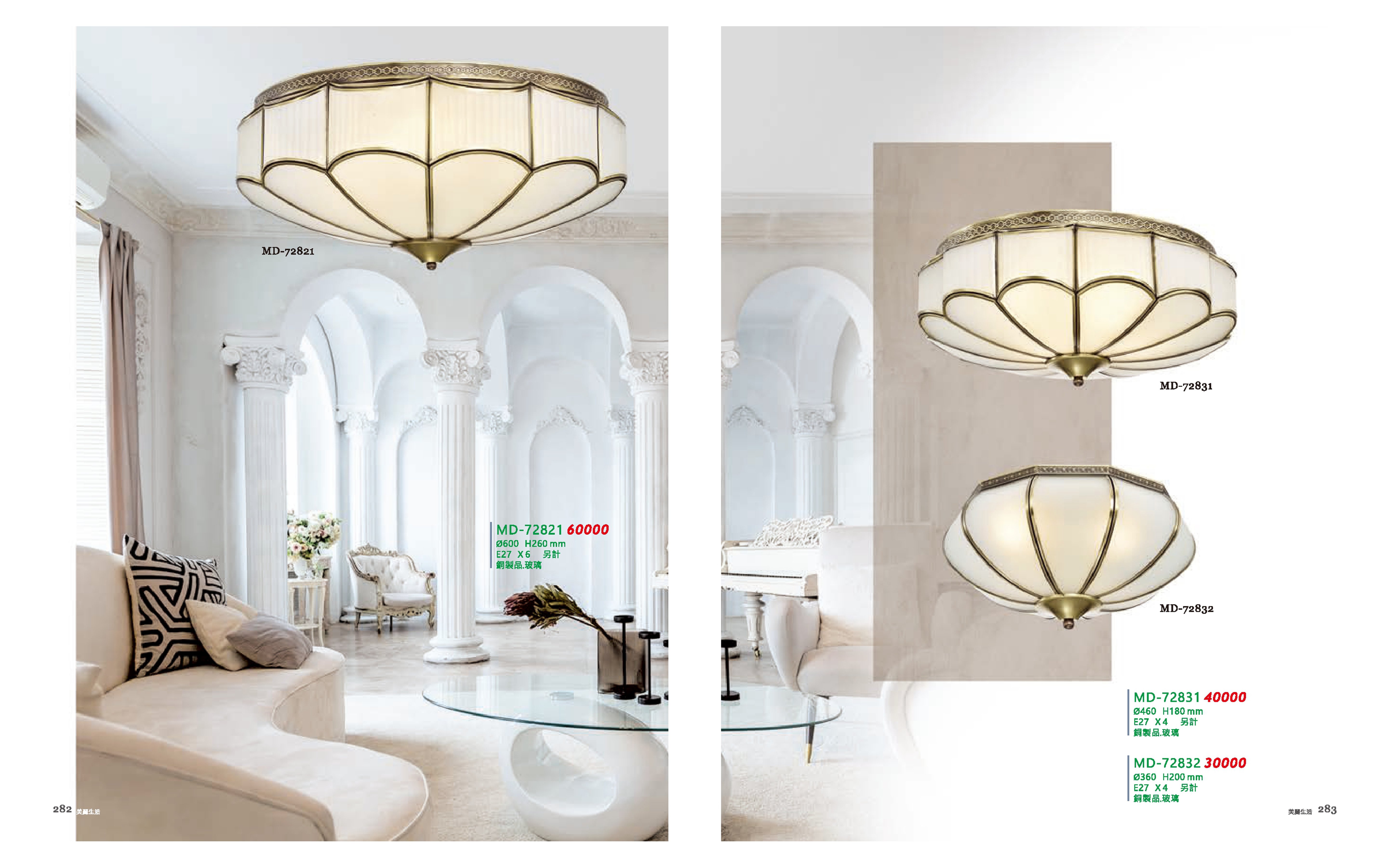 吸頂燈系列 MD282