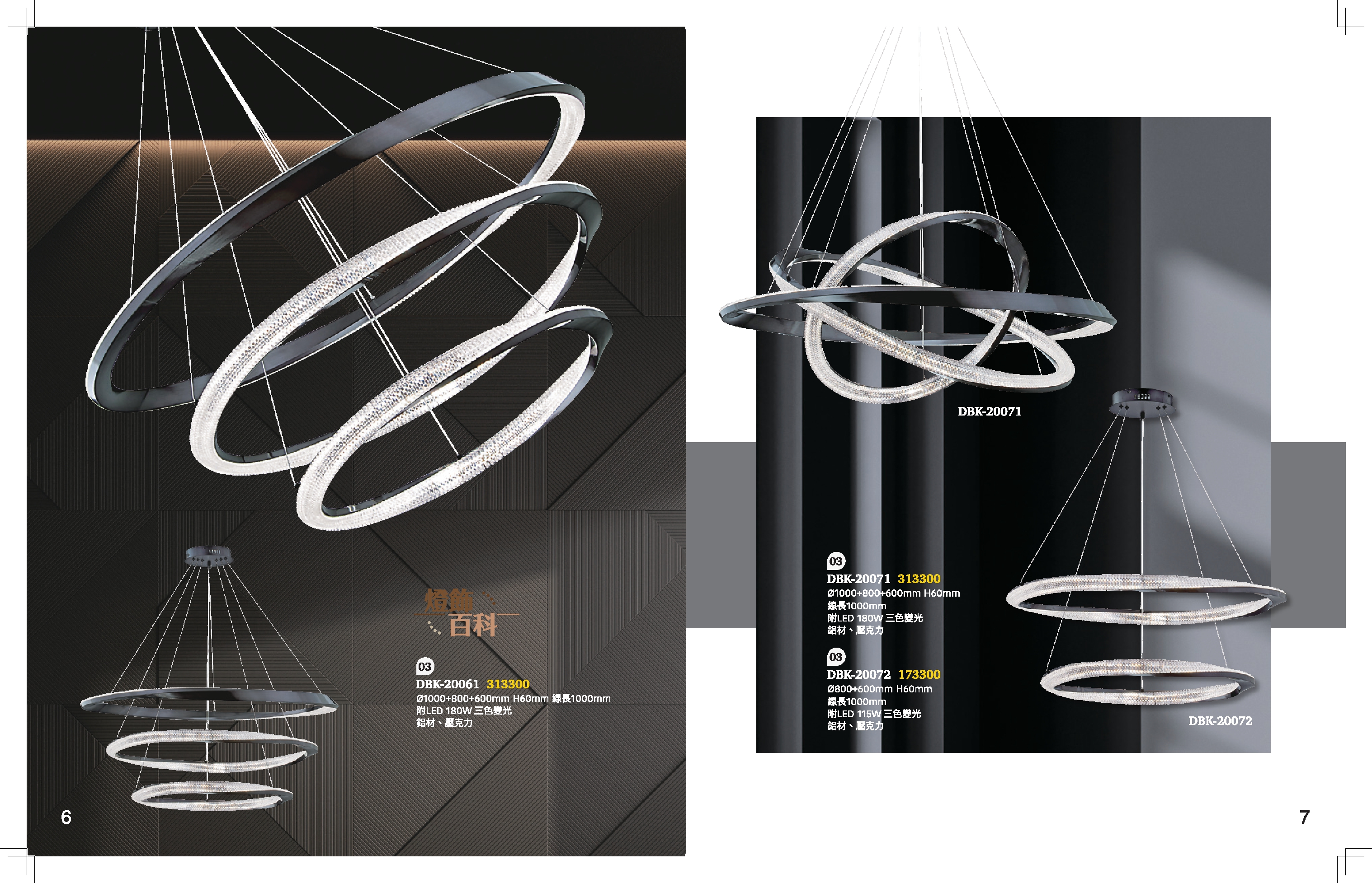 LED餐吊燈系列 K6