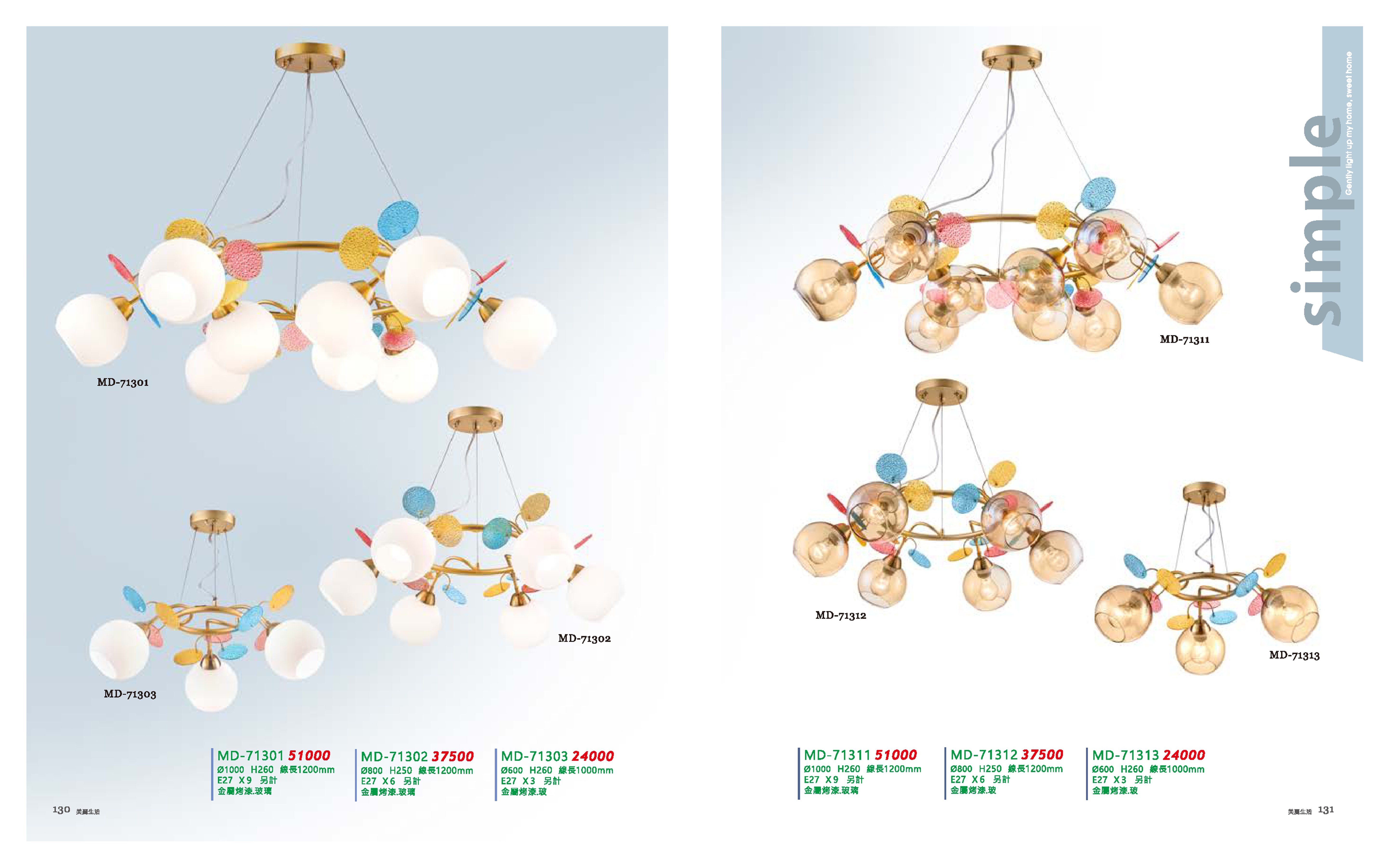 餐吊燈系列 MD130