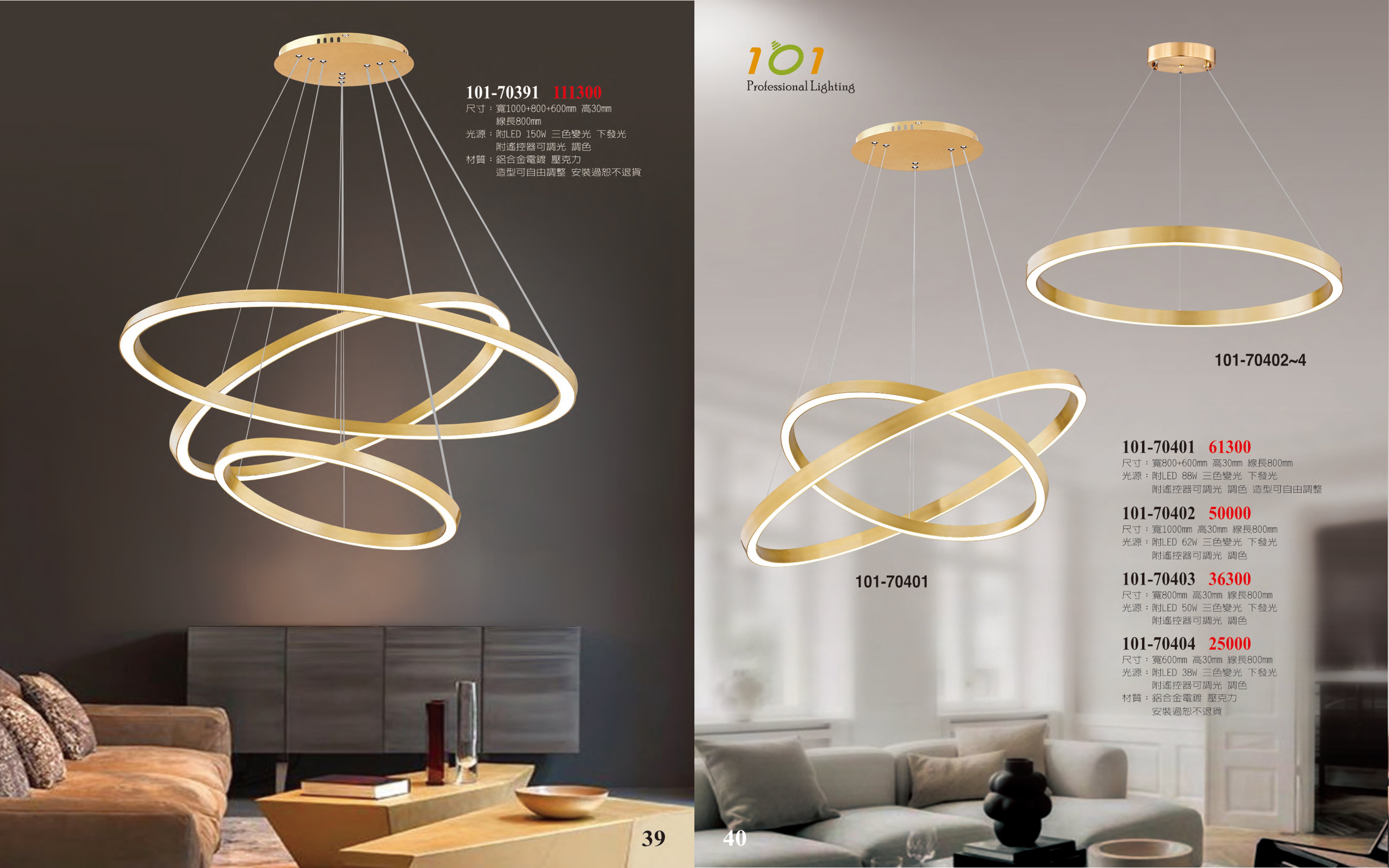 LED餐吊燈系列 101-039