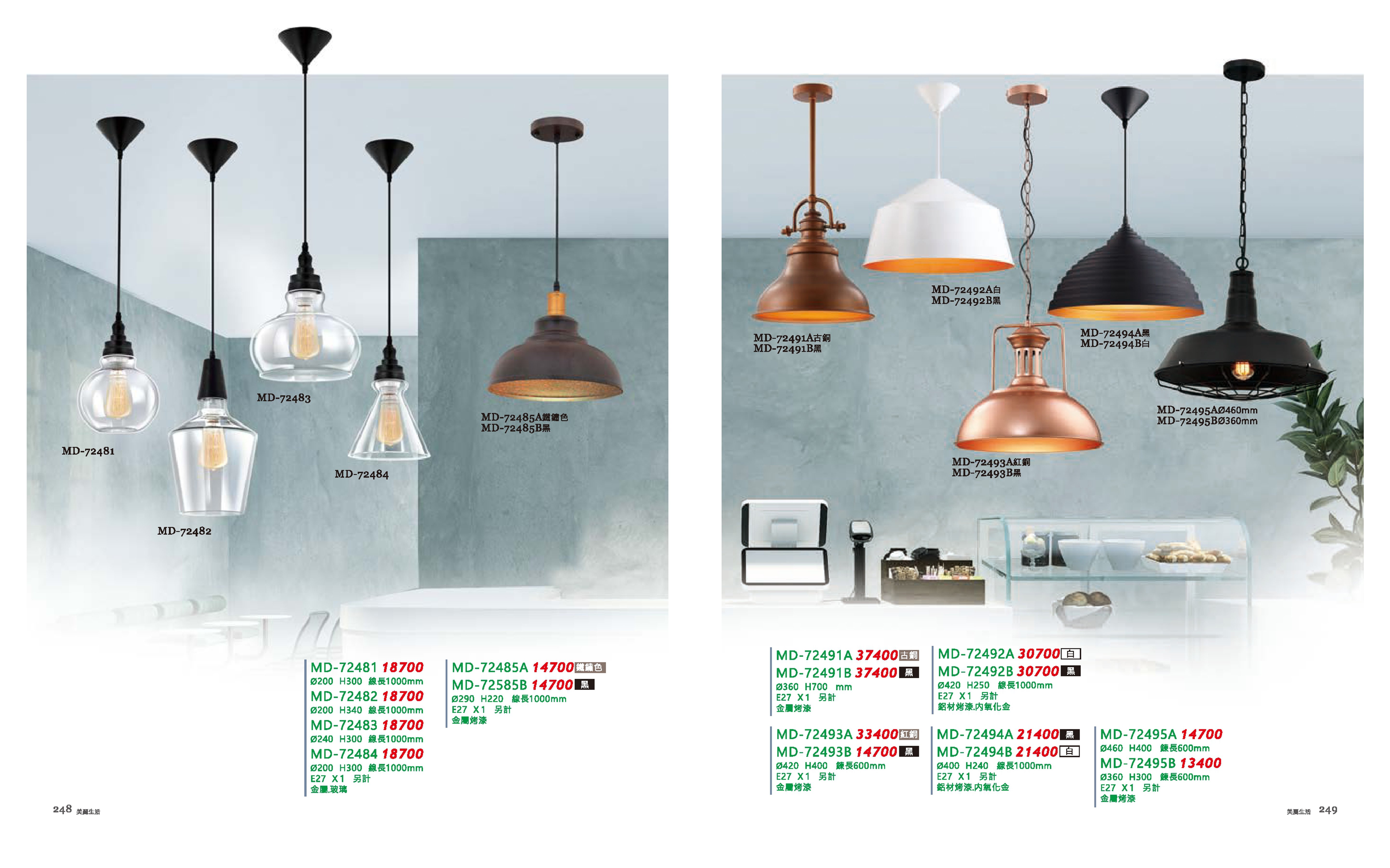 餐吊燈系列 MD248