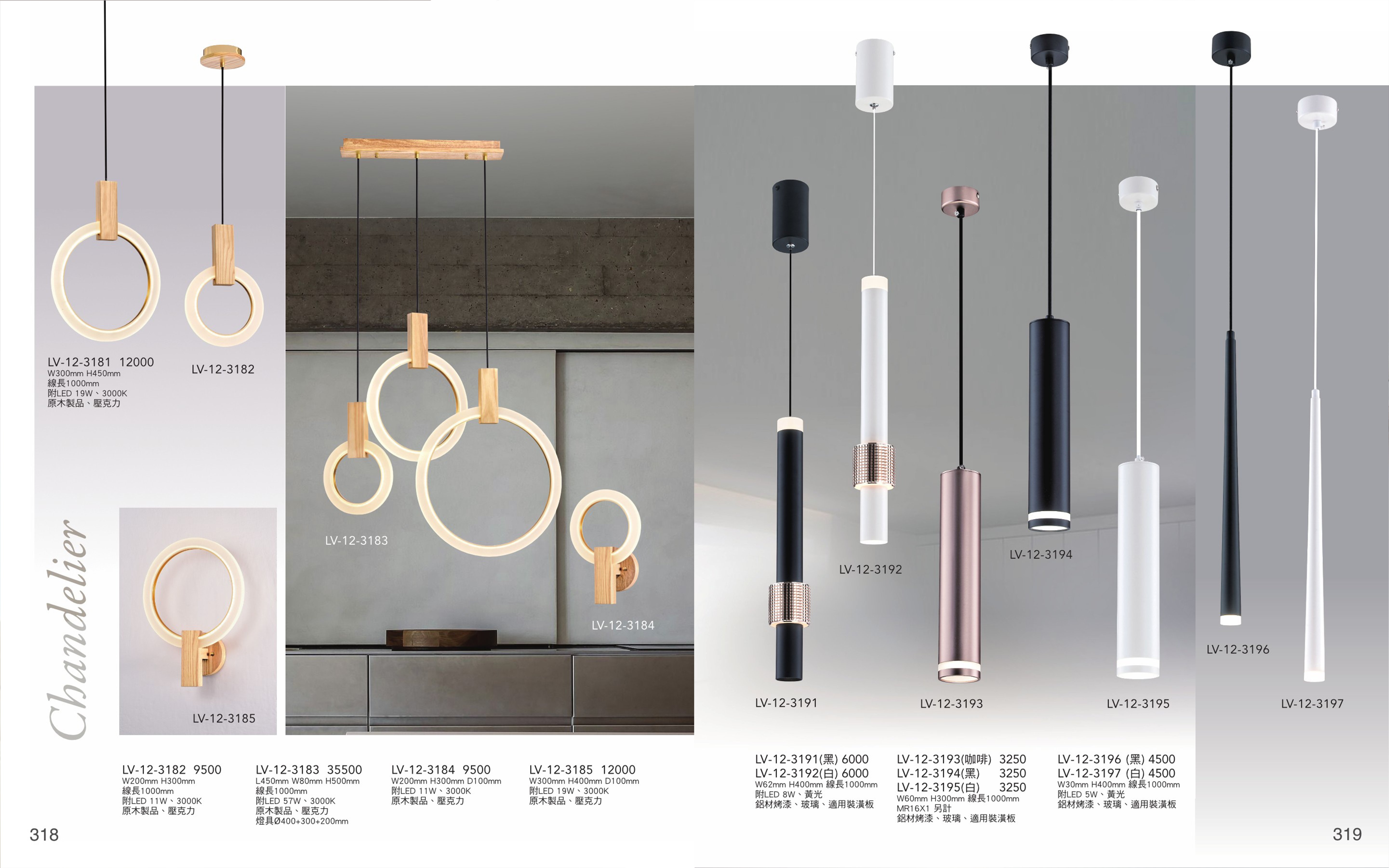 LED餐吊燈系列 LV318