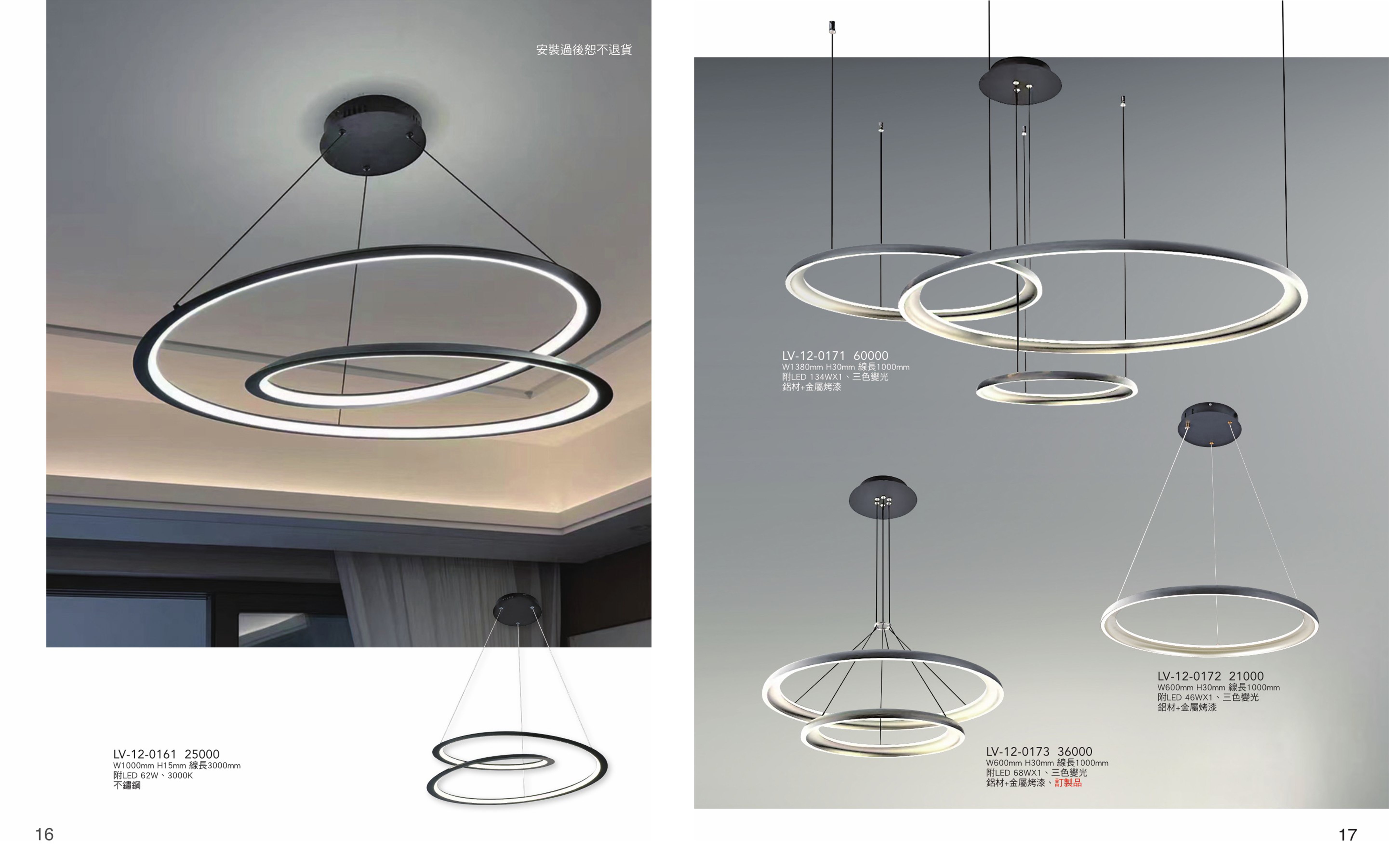 LED餐吊燈系列 LV16