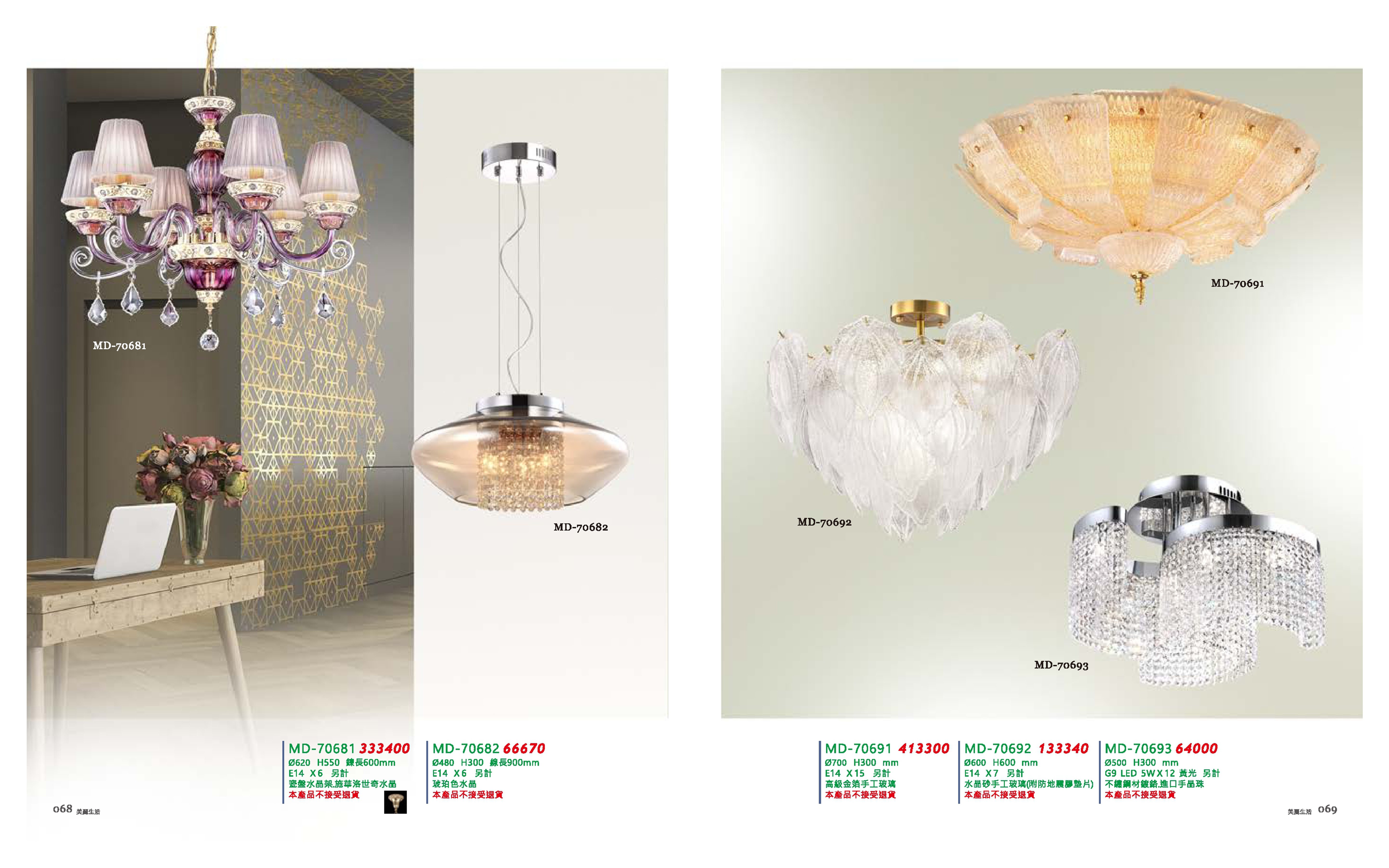 水晶吊燈 / 手工玻璃吸頂燈系列 MD68