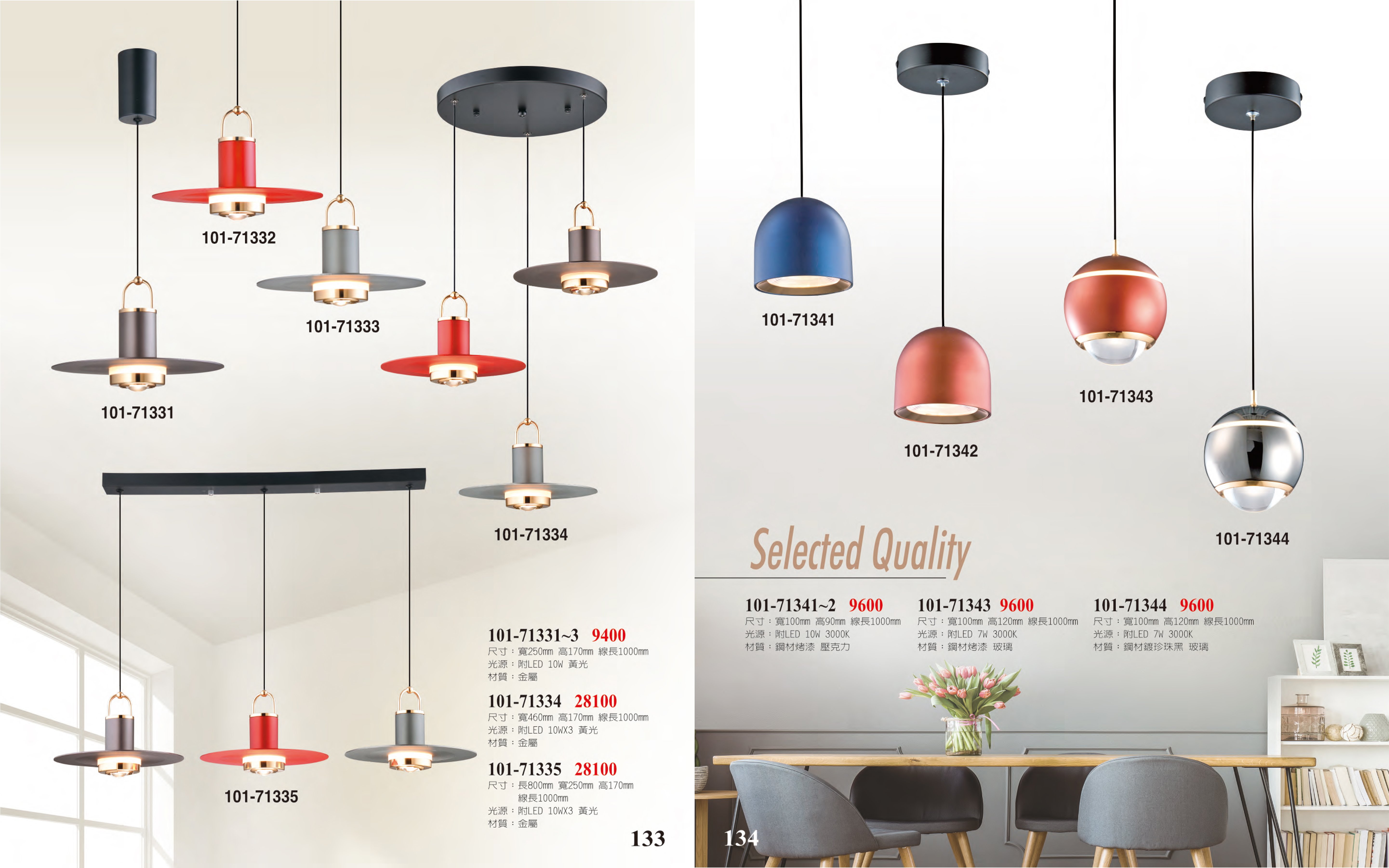LED餐吊燈系列 101-133