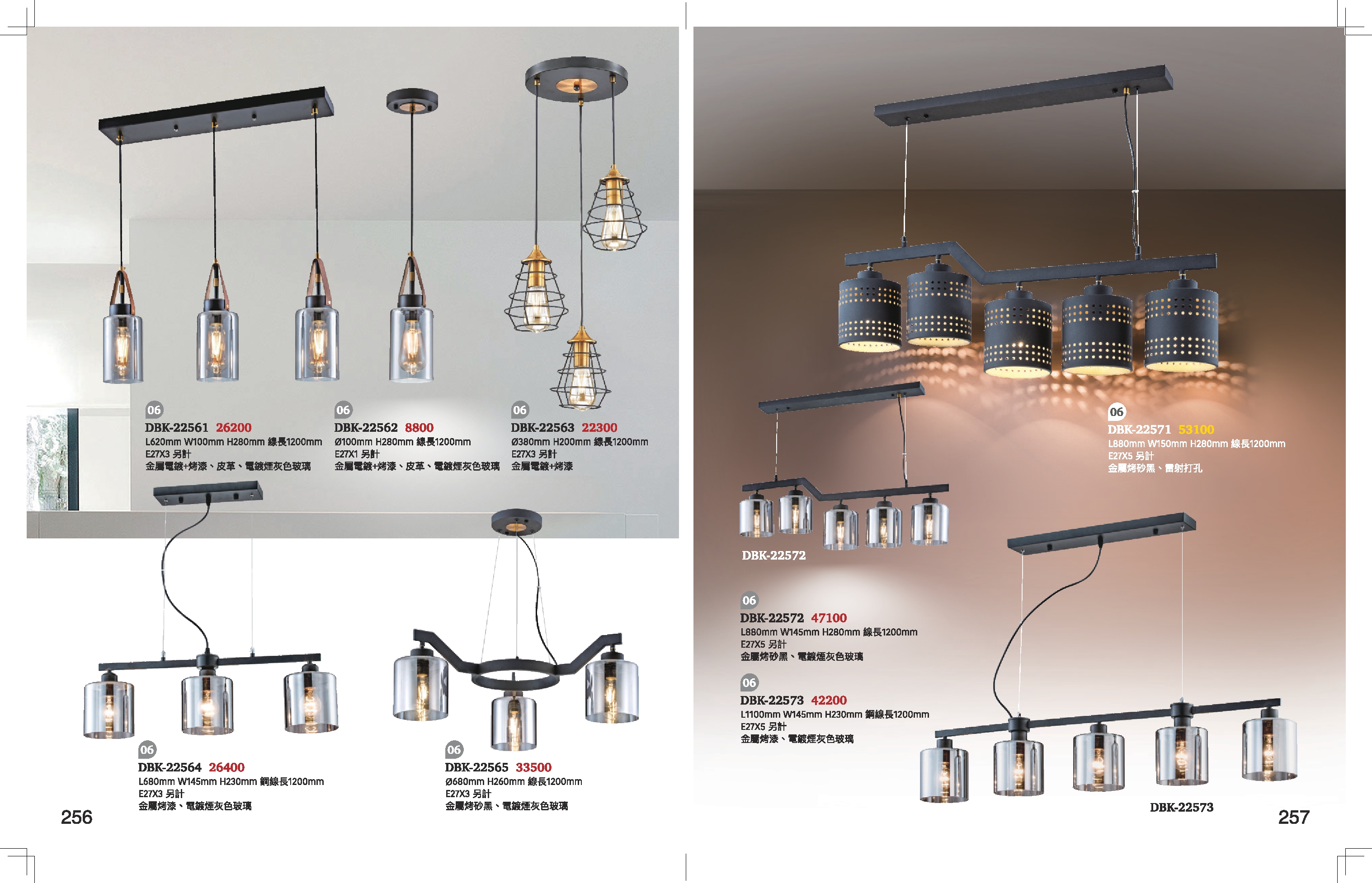 餐吊燈系列 K256