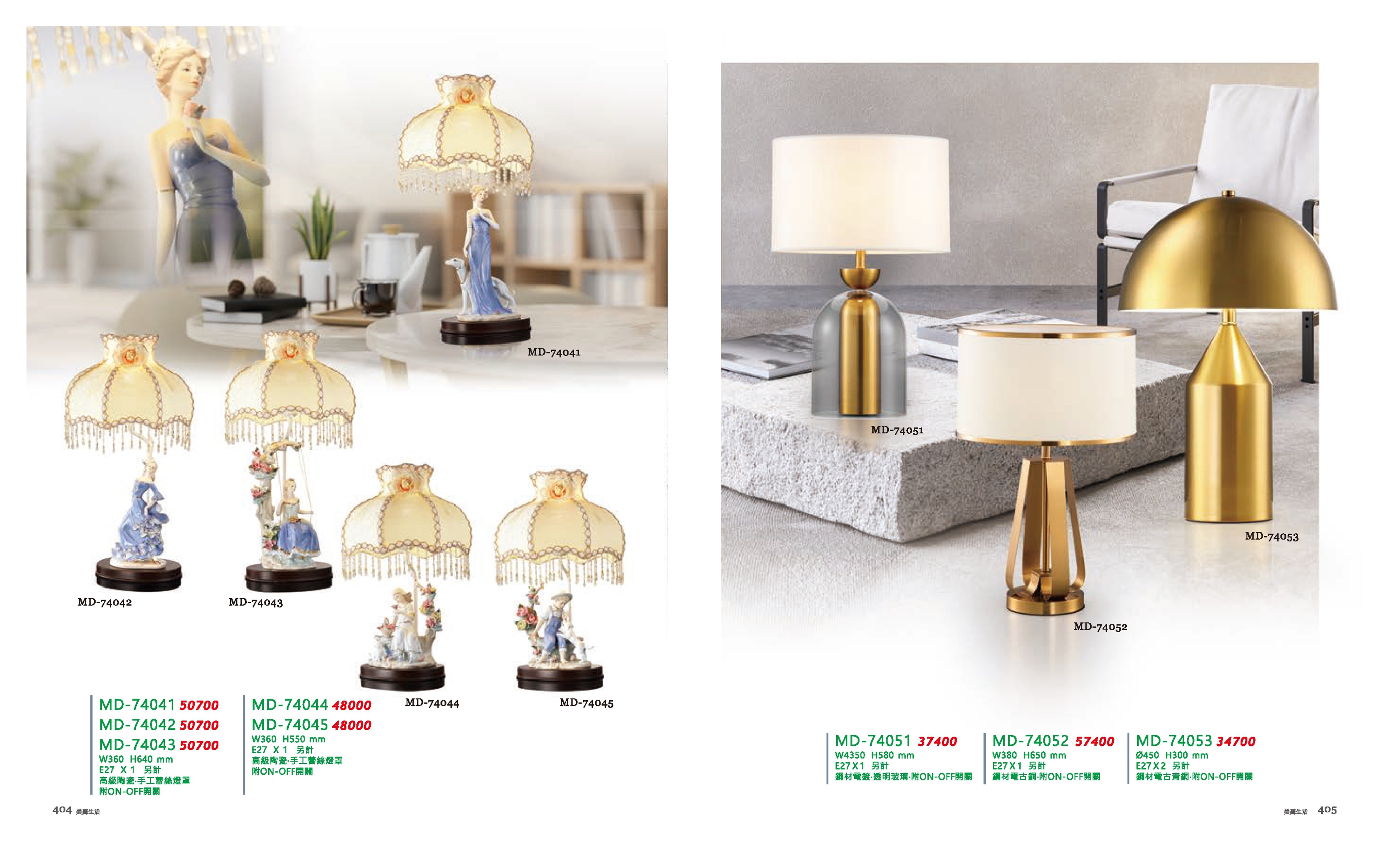 桌燈系列 MD404