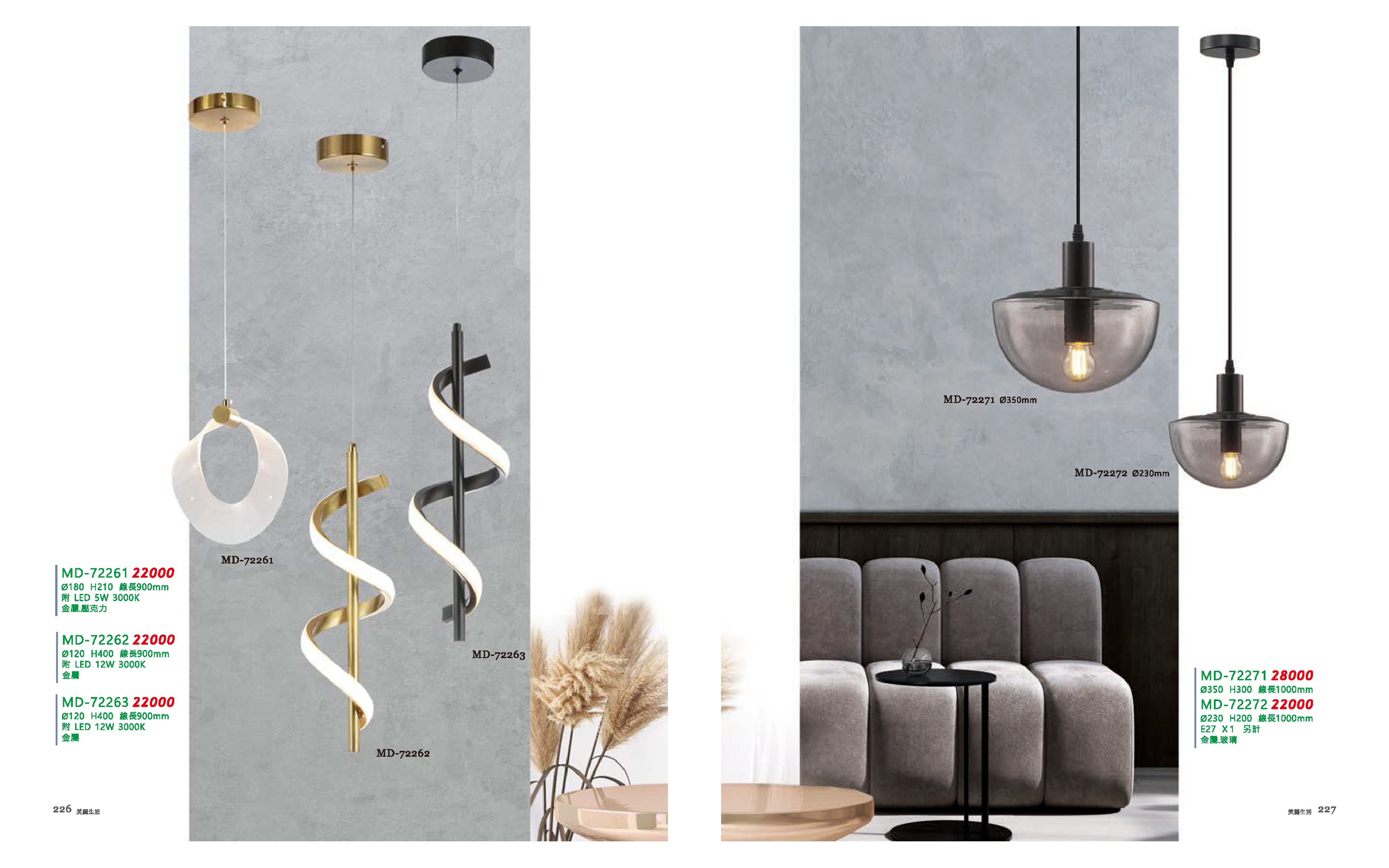 LED餐吊燈 / 餐吊燈系列 MD226