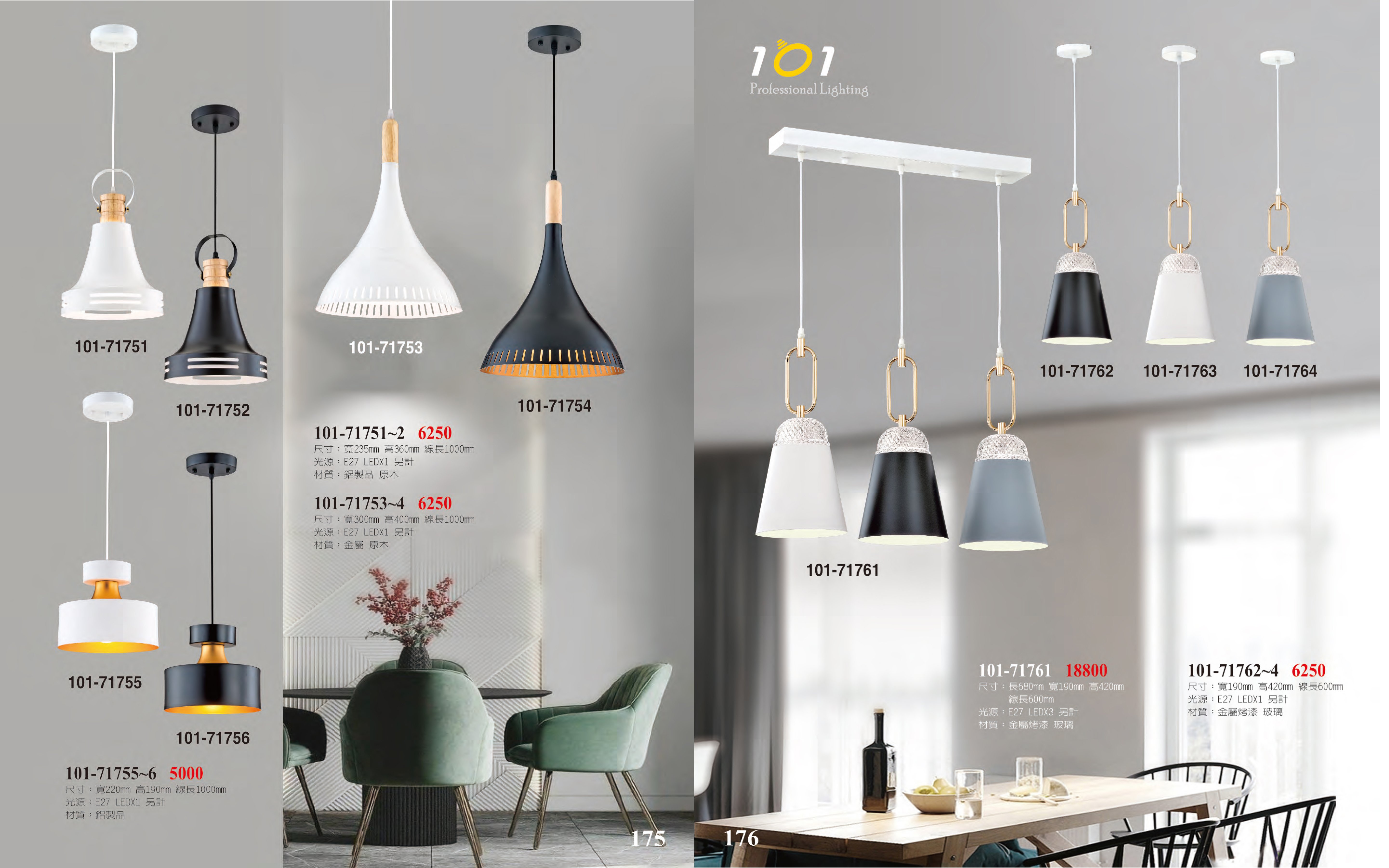 餐吊燈系列 101-175