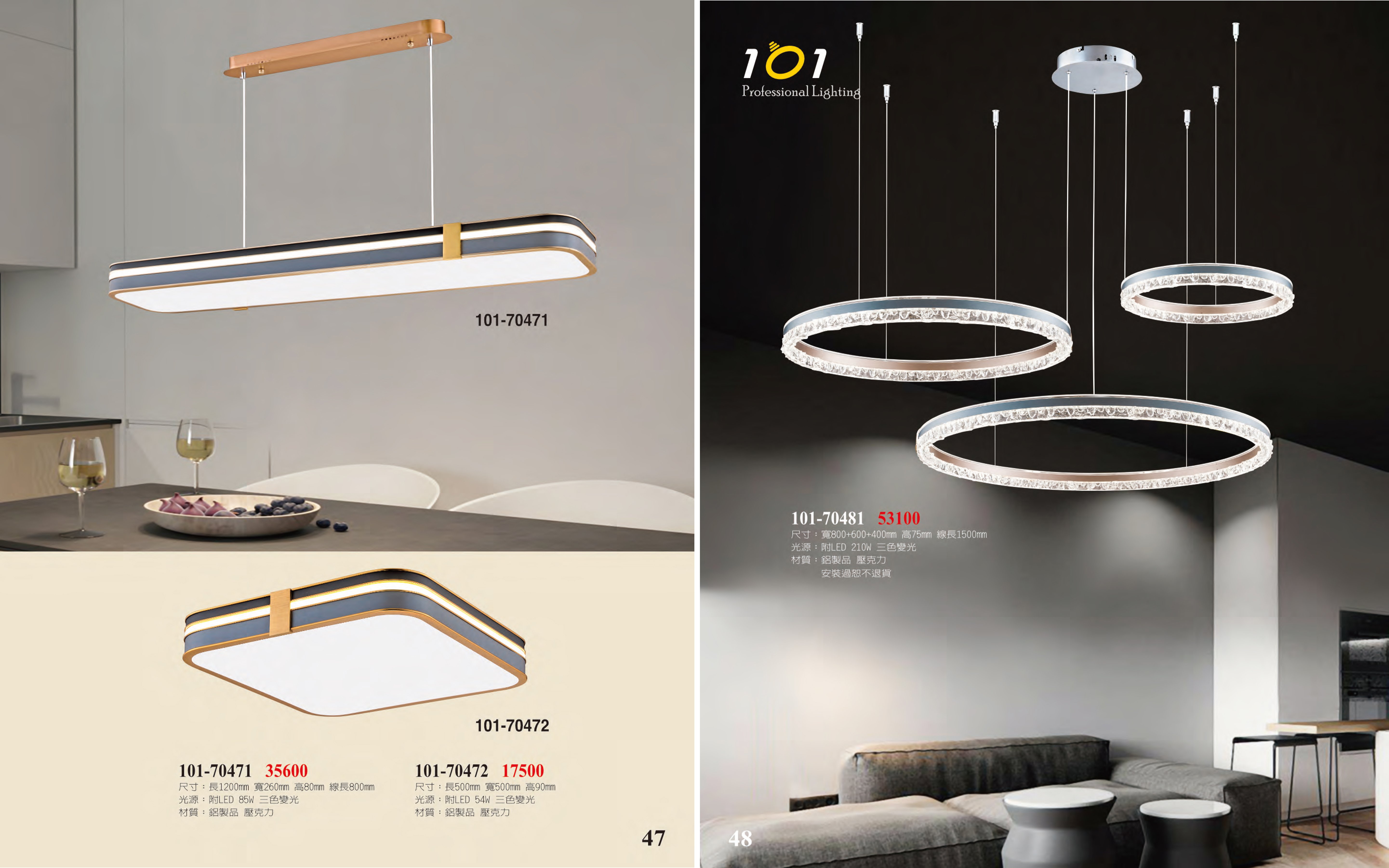LED餐吊燈系列 101-047