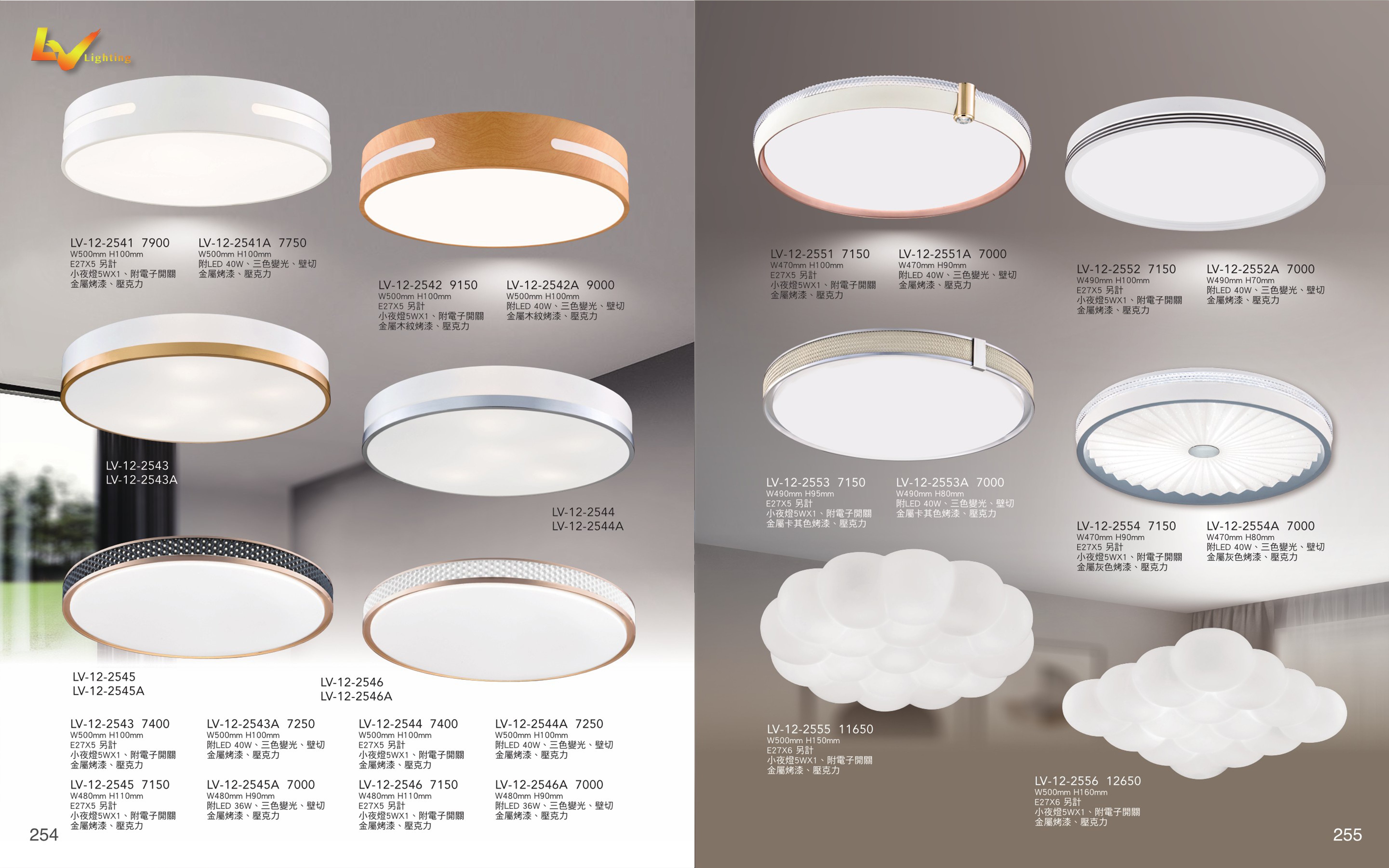 吸頂燈 / LED吸頂燈系列 LV254
